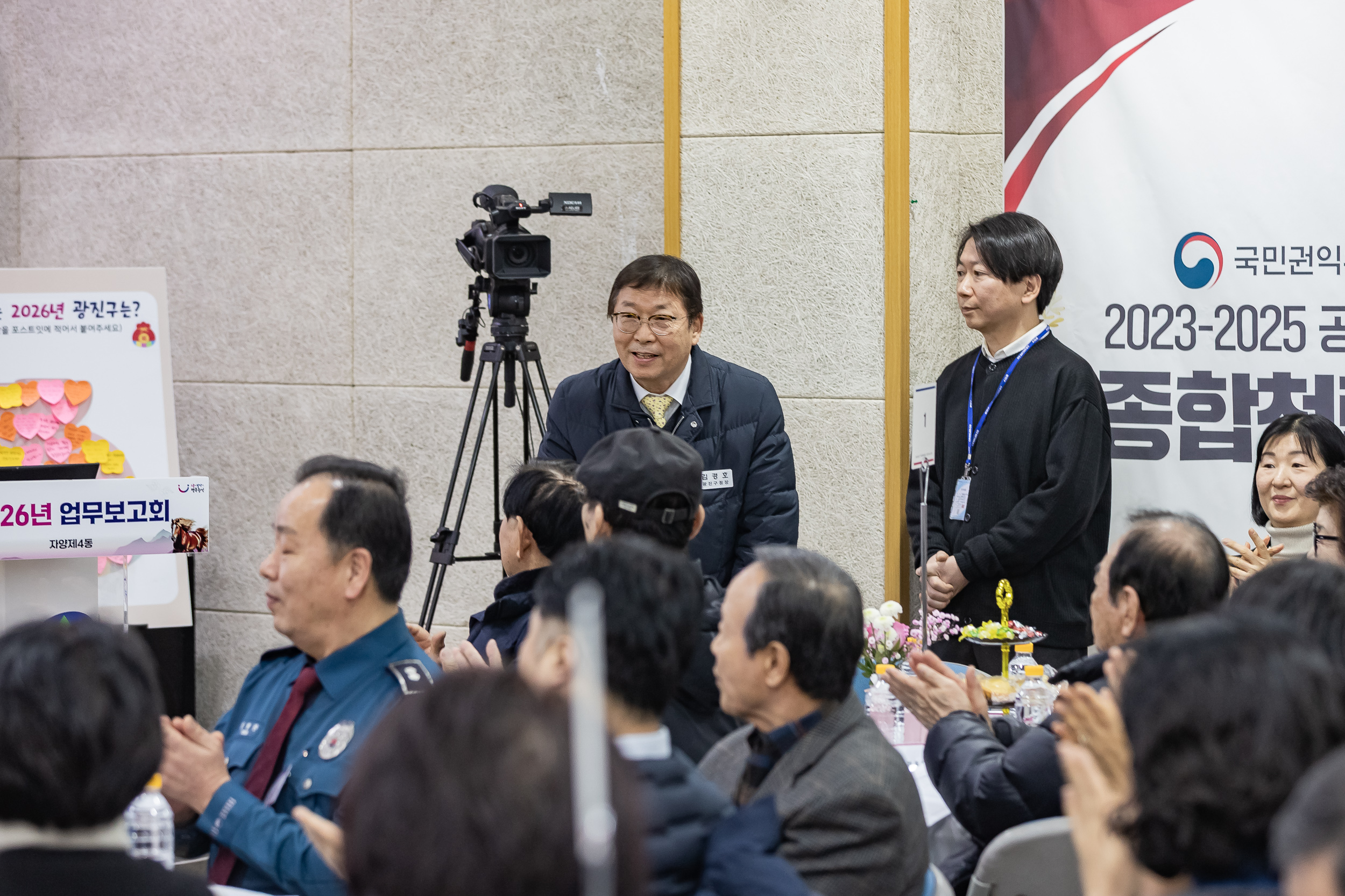 20260119-2026년 업무보고회(자양4동 주민센터) 20260119-4508_L_173635.jpg