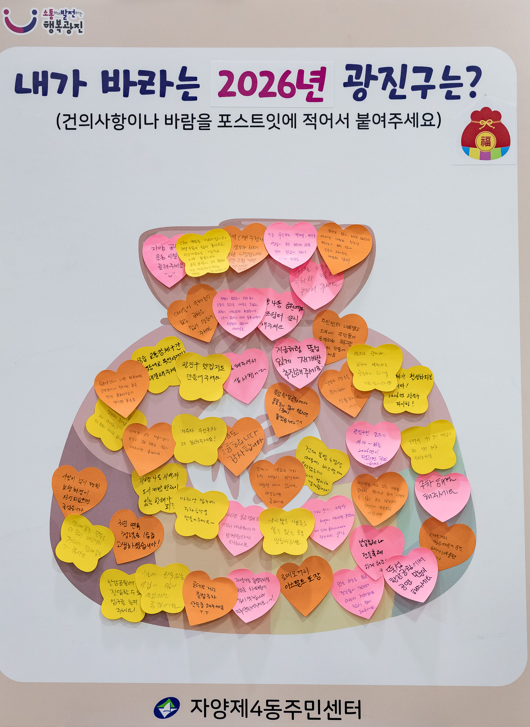 20260119-2026년 업무보고회(자양4동 주민센터) 20260119-4226_L_173634.jpg