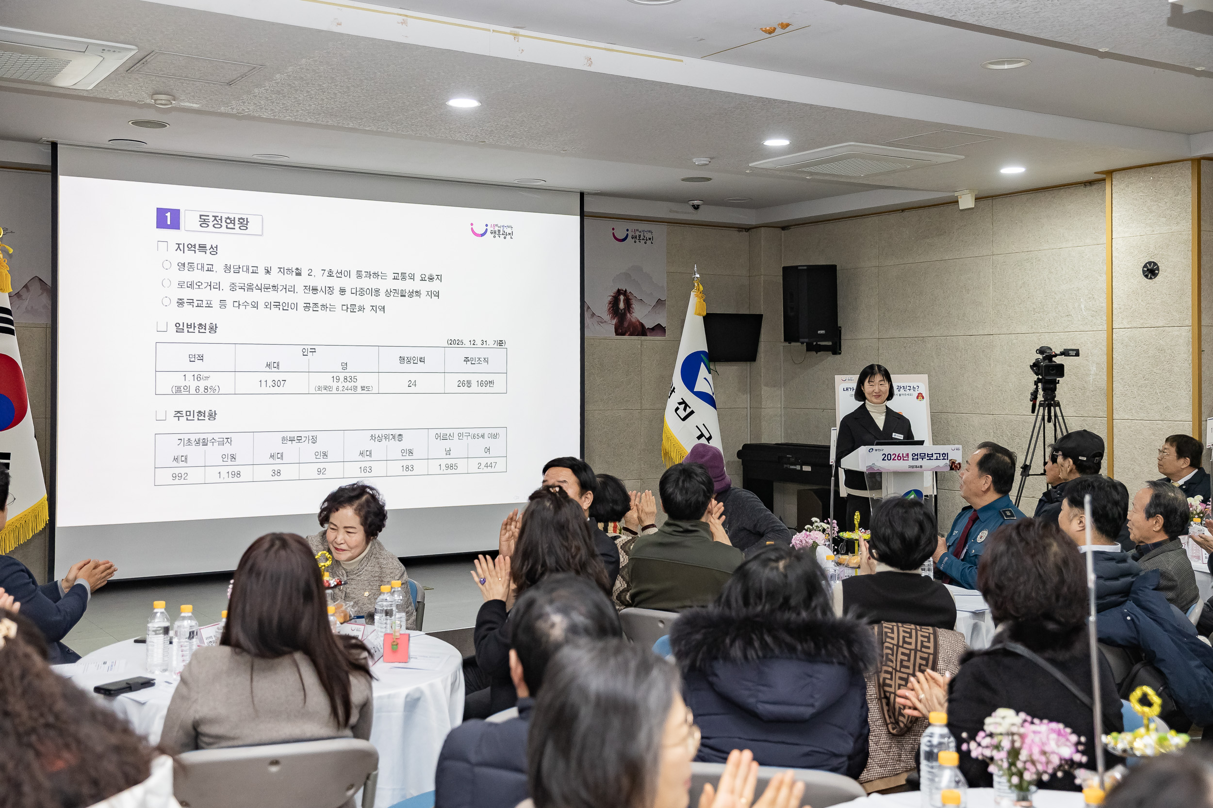 20260119-2026년 업무보고회(자양4동 주민센터) 20260119-4591_L_173635.jpg