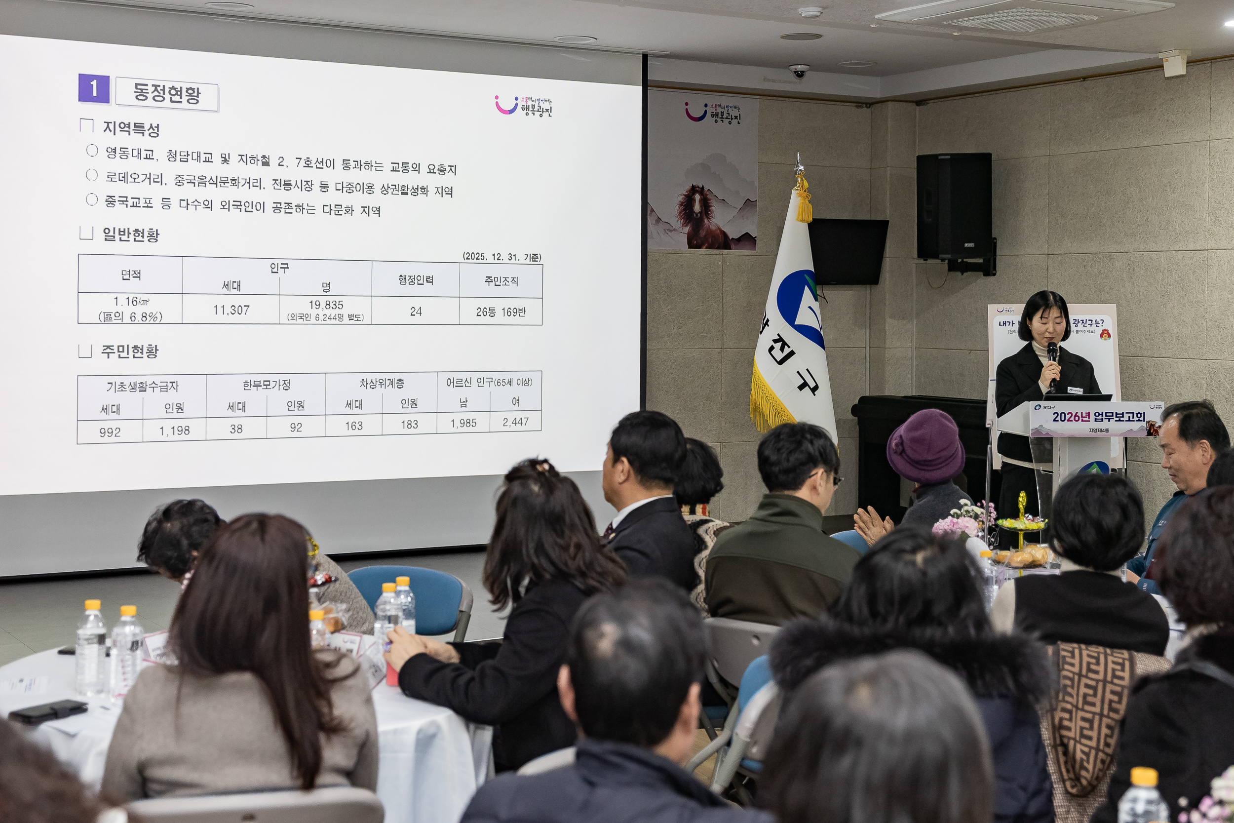 20260119-2026년 업무보고회(자양4동 주민센터) 20260119-4601_L_173636.jpg