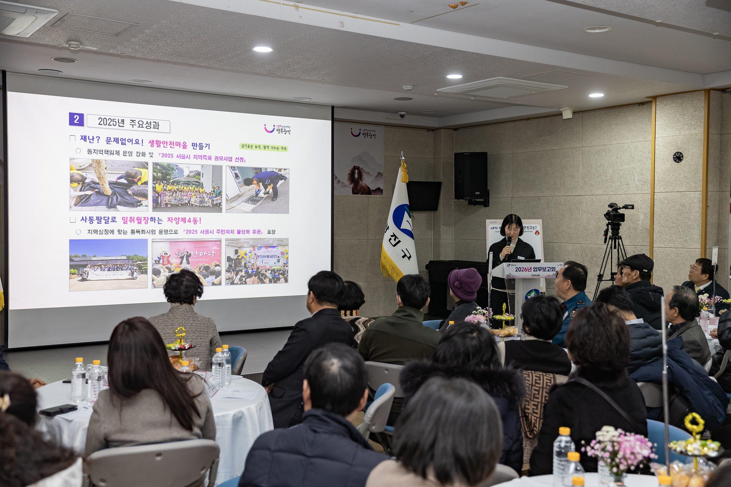 20260119-2026년 업무보고회(자양4동 주민센터) 20260119-4622_L_173636.jpg