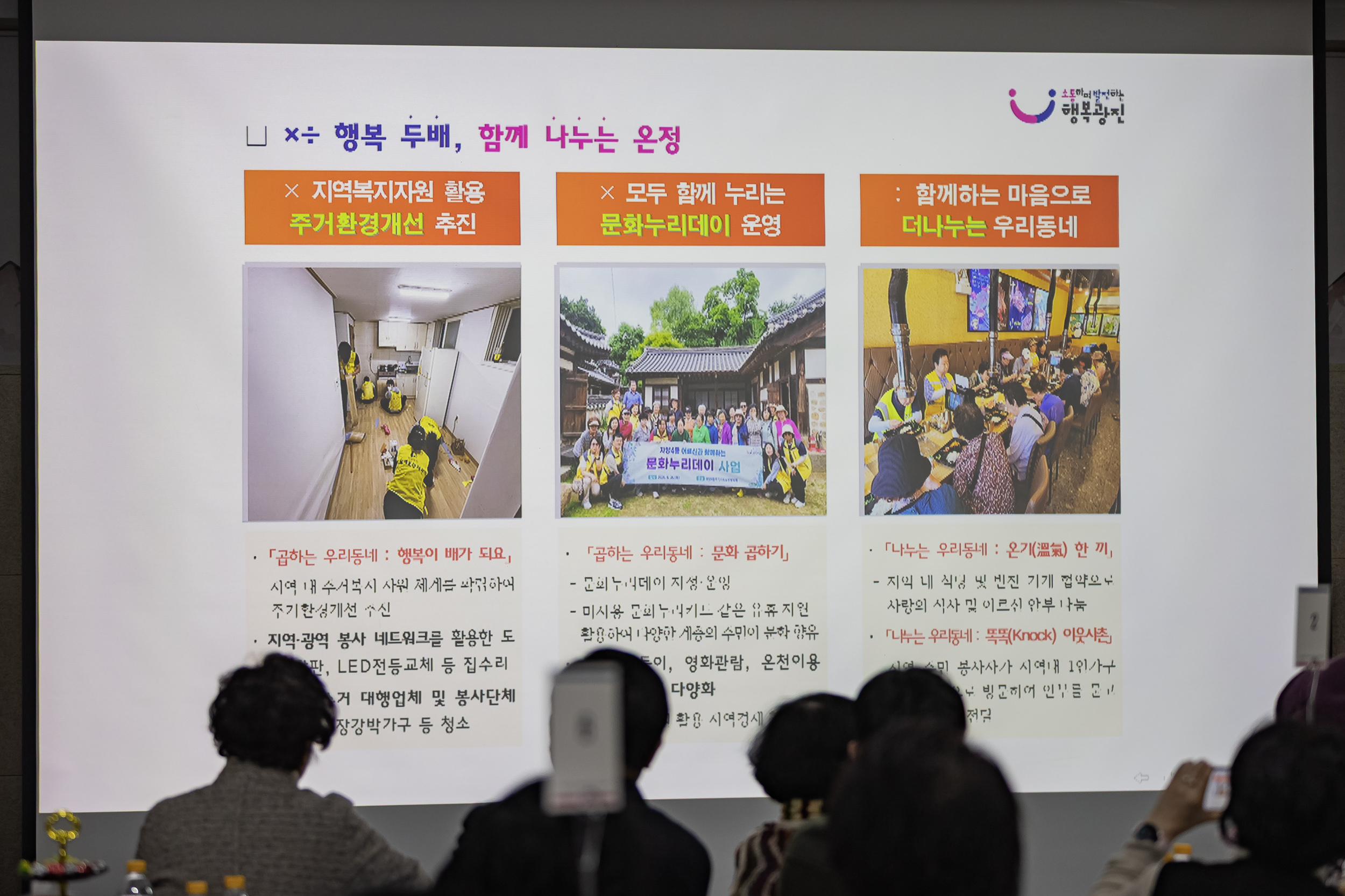 20260119-2026년 업무보고회(자양4동 주민센터) 20260119-4641_L_173636.jpg