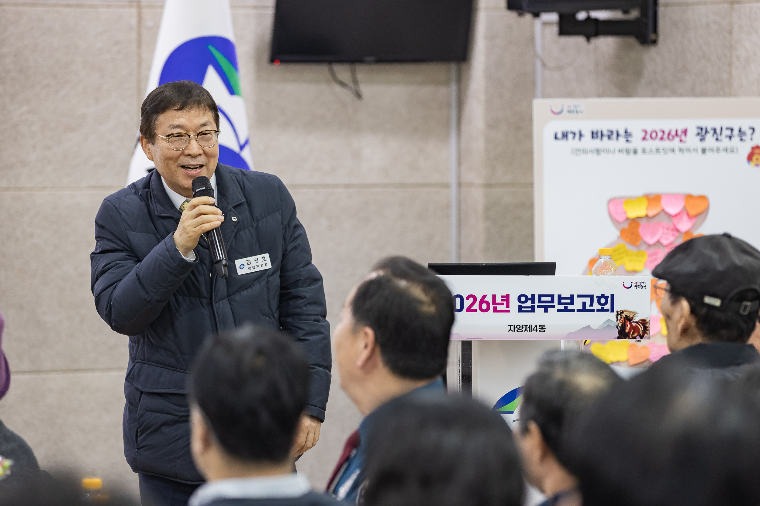 20260119-2026년 업무보고회(자양4동 주민센터) 20260119-4650_L_173636.jpg