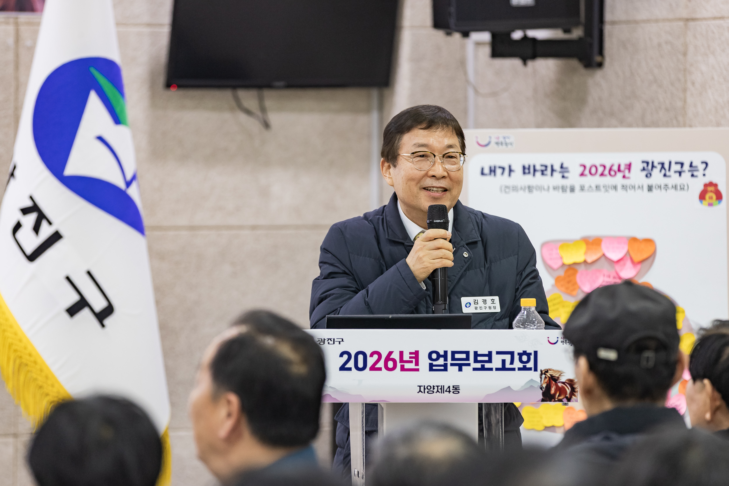 20260119-2026년 업무보고회(자양4동 주민센터) 20260119-4658_L_173636.jpg