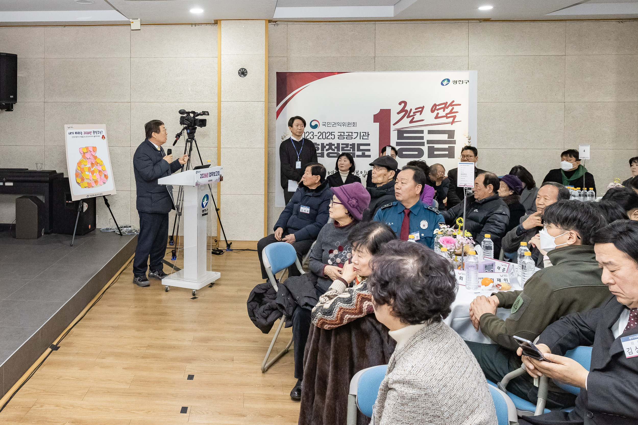 20260119-2026년 업무보고회(자양4동 주민센터) 20260119-4708_L_173636.jpg