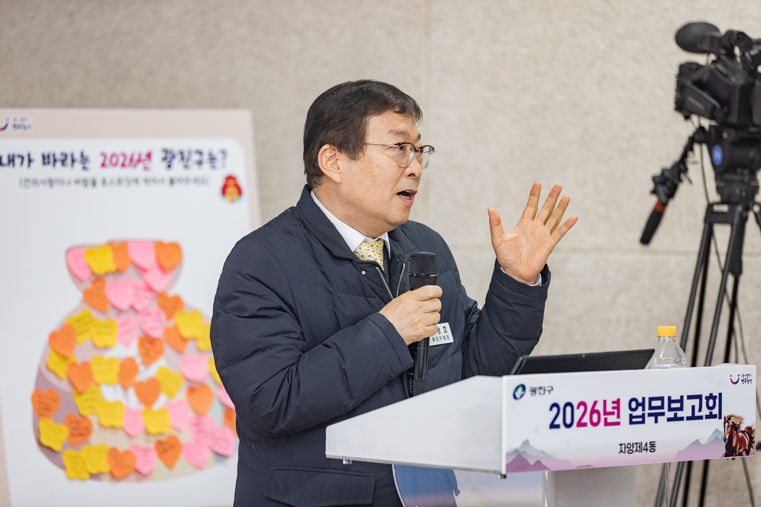 20260119-2026년 업무보고회(자양4동 주민센터) 20260119-4712_L_173636.jpg