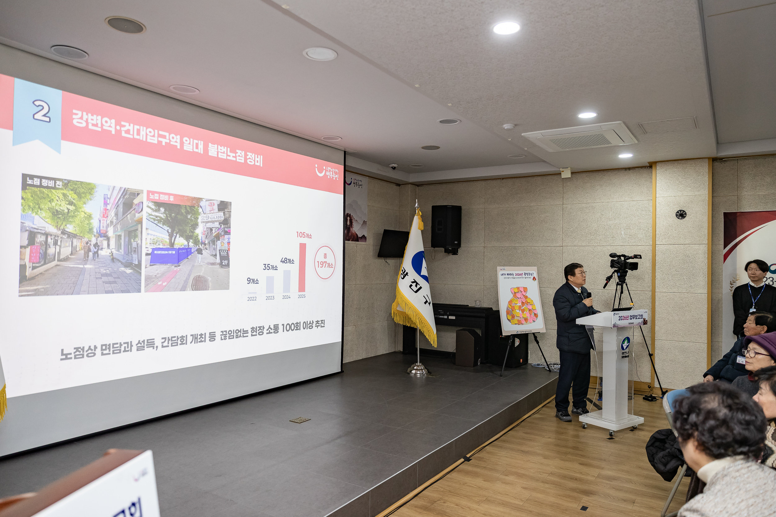 20260119-2026년 업무보고회(자양4동 주민센터) 20260119-4723_L_173636.jpg