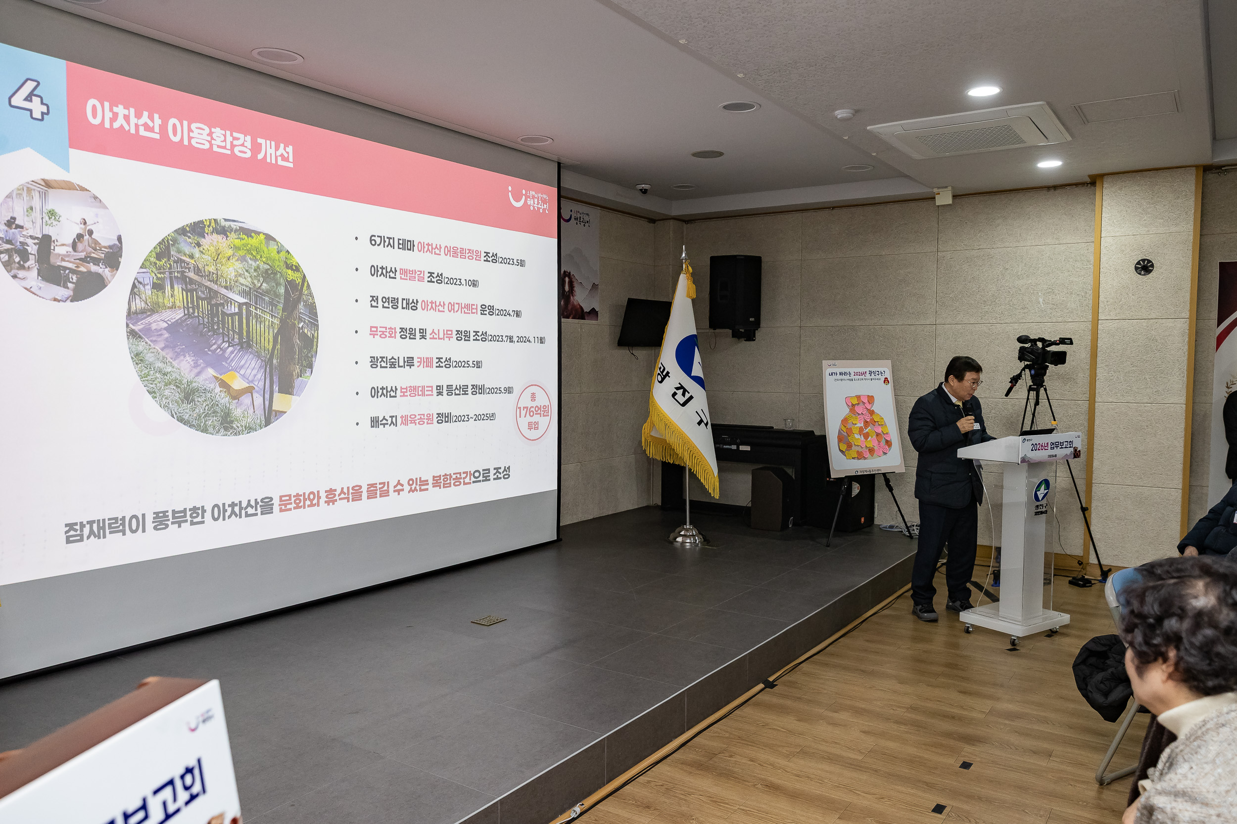 20260119-2026년 업무보고회(자양4동 주민센터) 20260119-4728_L_173636.jpg