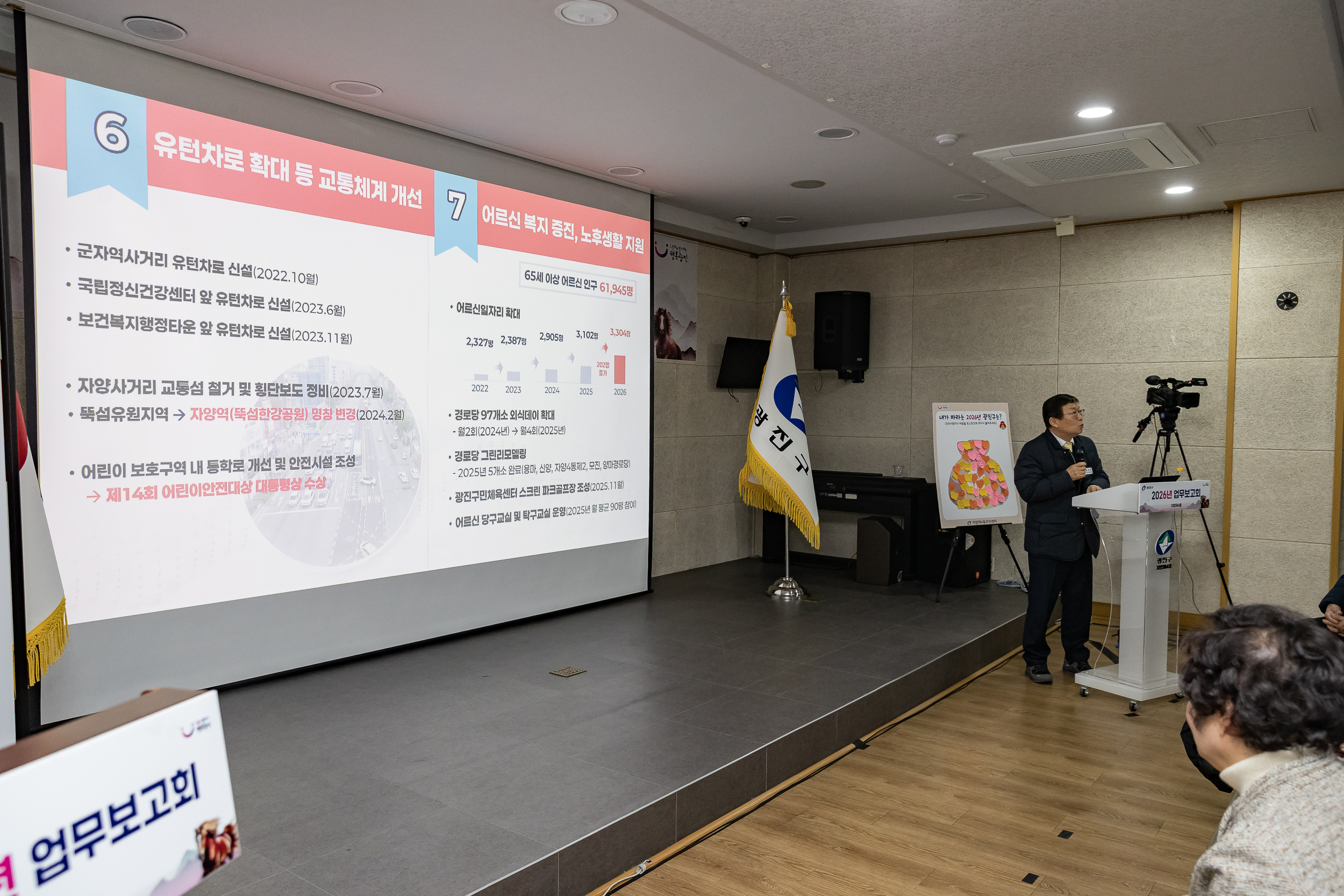 20260119-2026년 업무보고회(자양4동 주민센터) 20260119-4735_L_173636.jpg