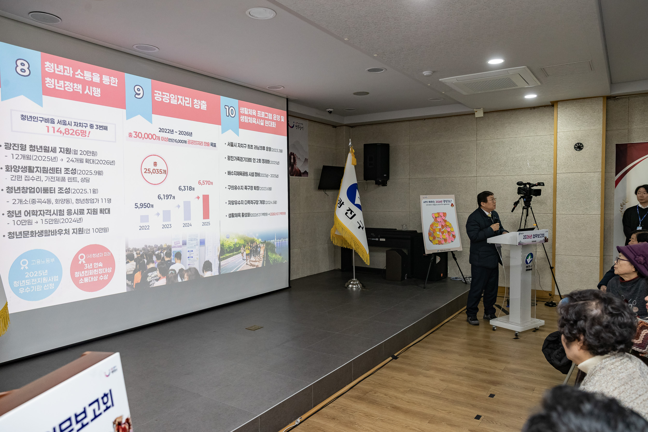 20260119-2026년 업무보고회(자양4동 주민센터) 20260119-4738_L_173636.jpg