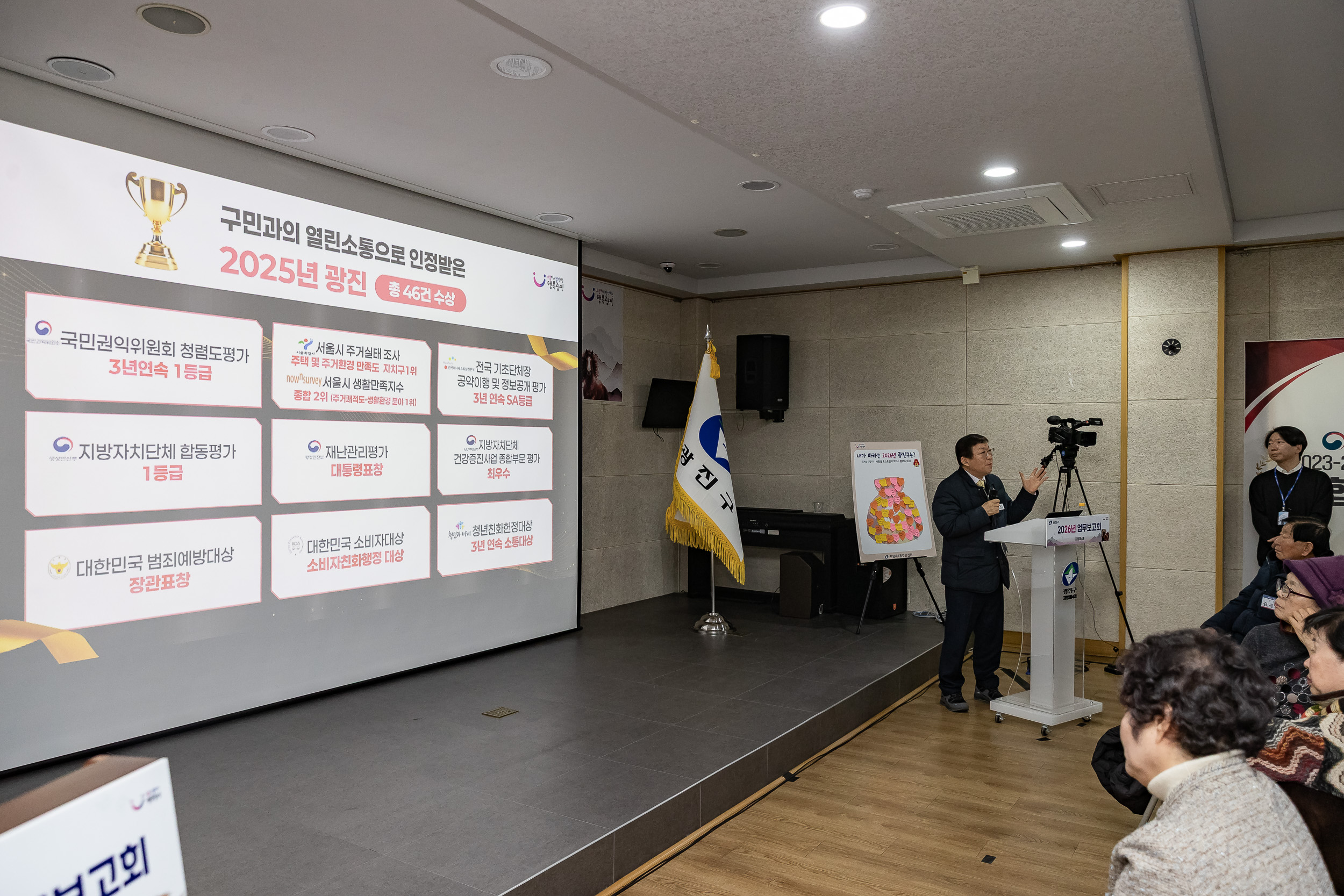 20260119-2026년 업무보고회(자양4동 주민센터) 20260119-4740_L_173636.jpg