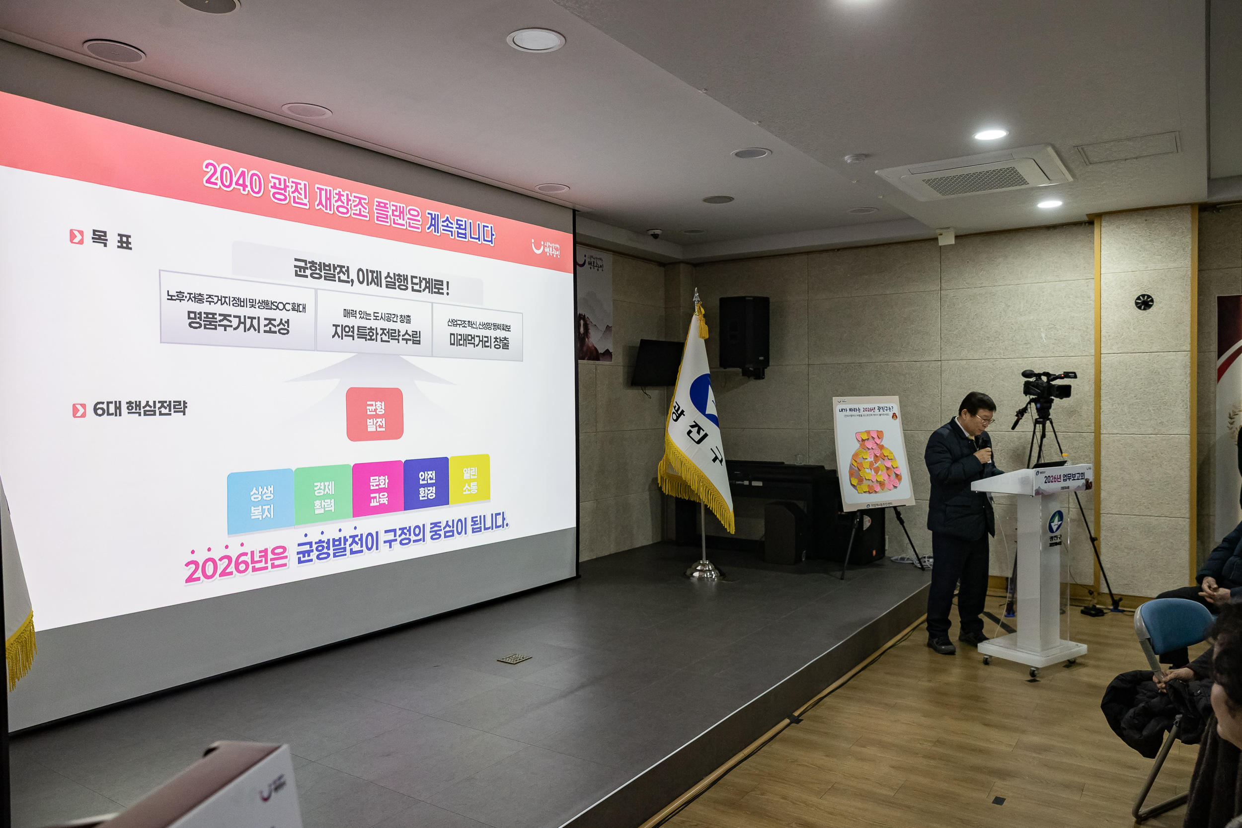 20260119-2026년 업무보고회(자양4동 주민센터) 20260119-4748_L_173636.jpg