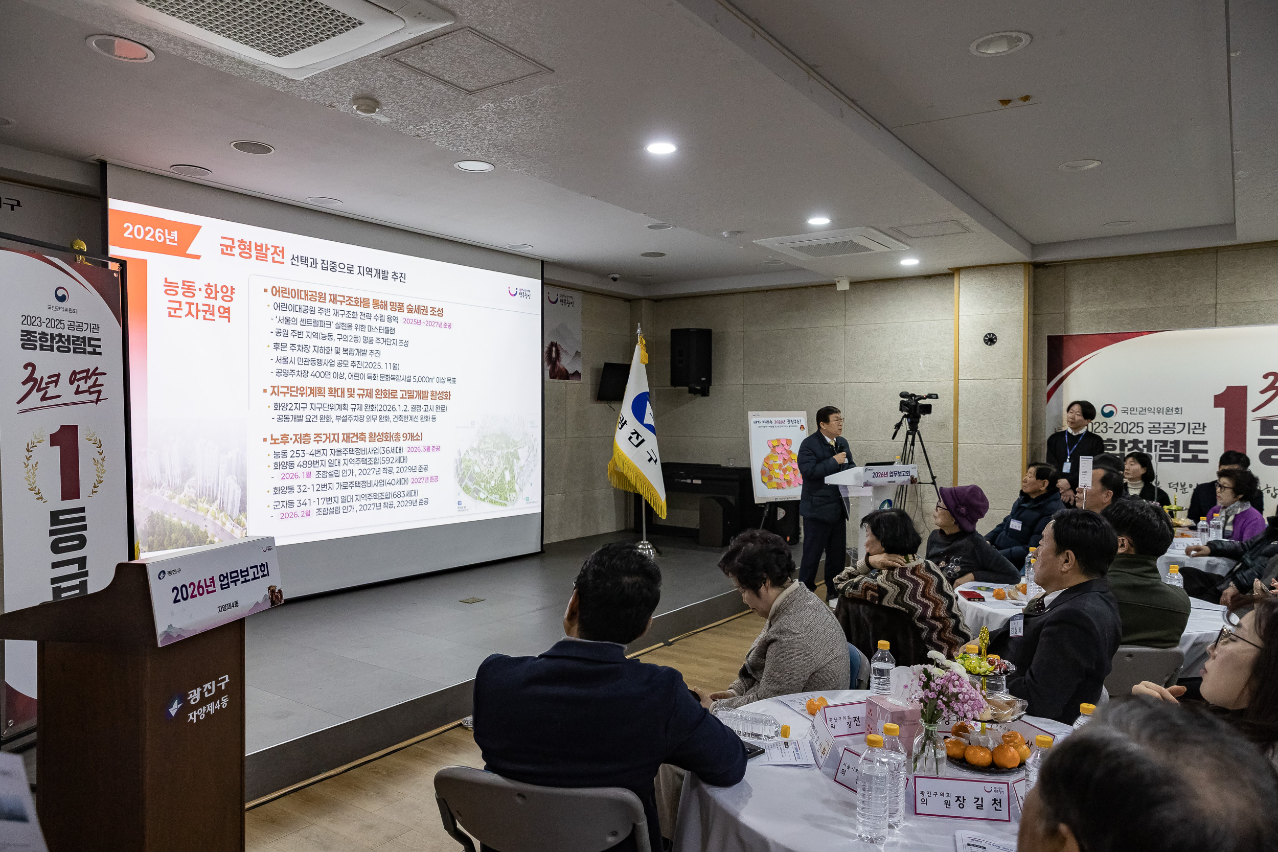 20260119-2026년 업무보고회(자양4동 주민센터) 20260119-4755_L_173637.jpg