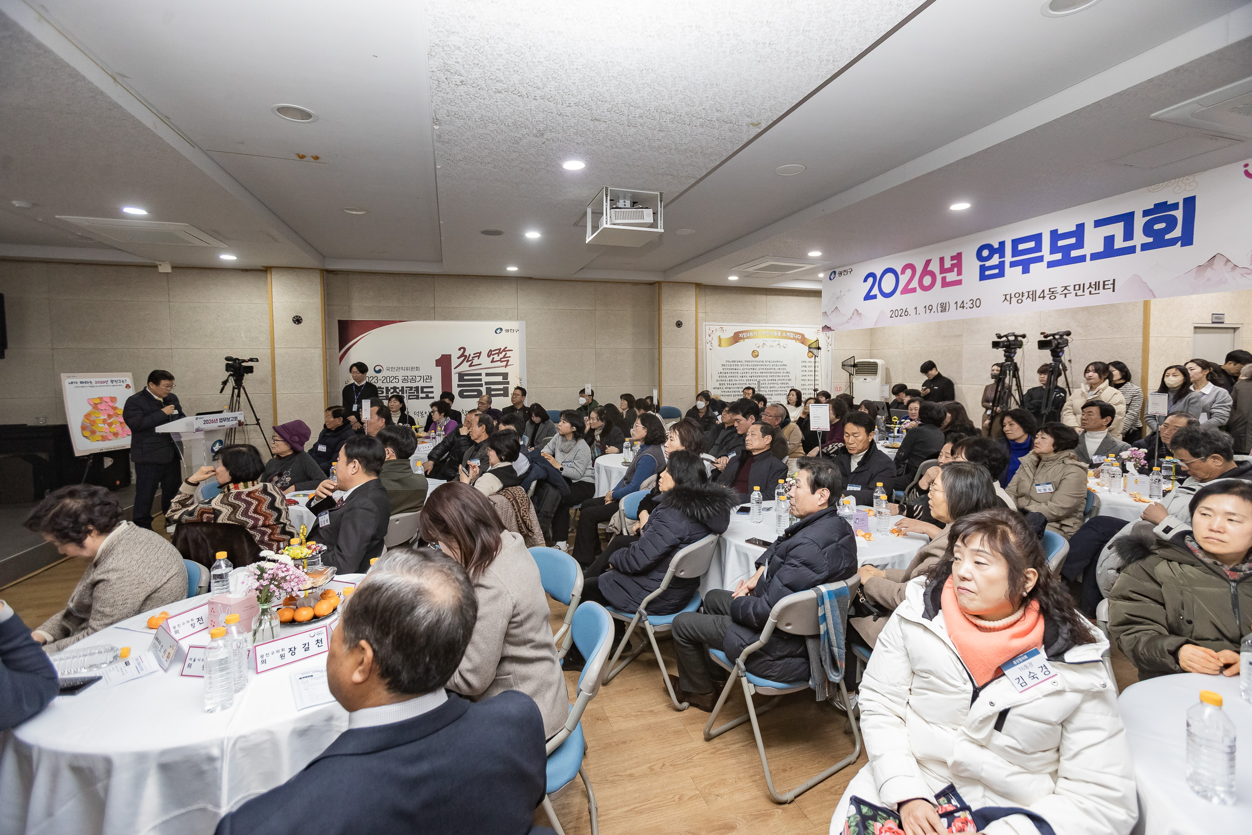 20260119-2026년 업무보고회(자양4동 주민센터) 20260119-4761_L_173637.jpg