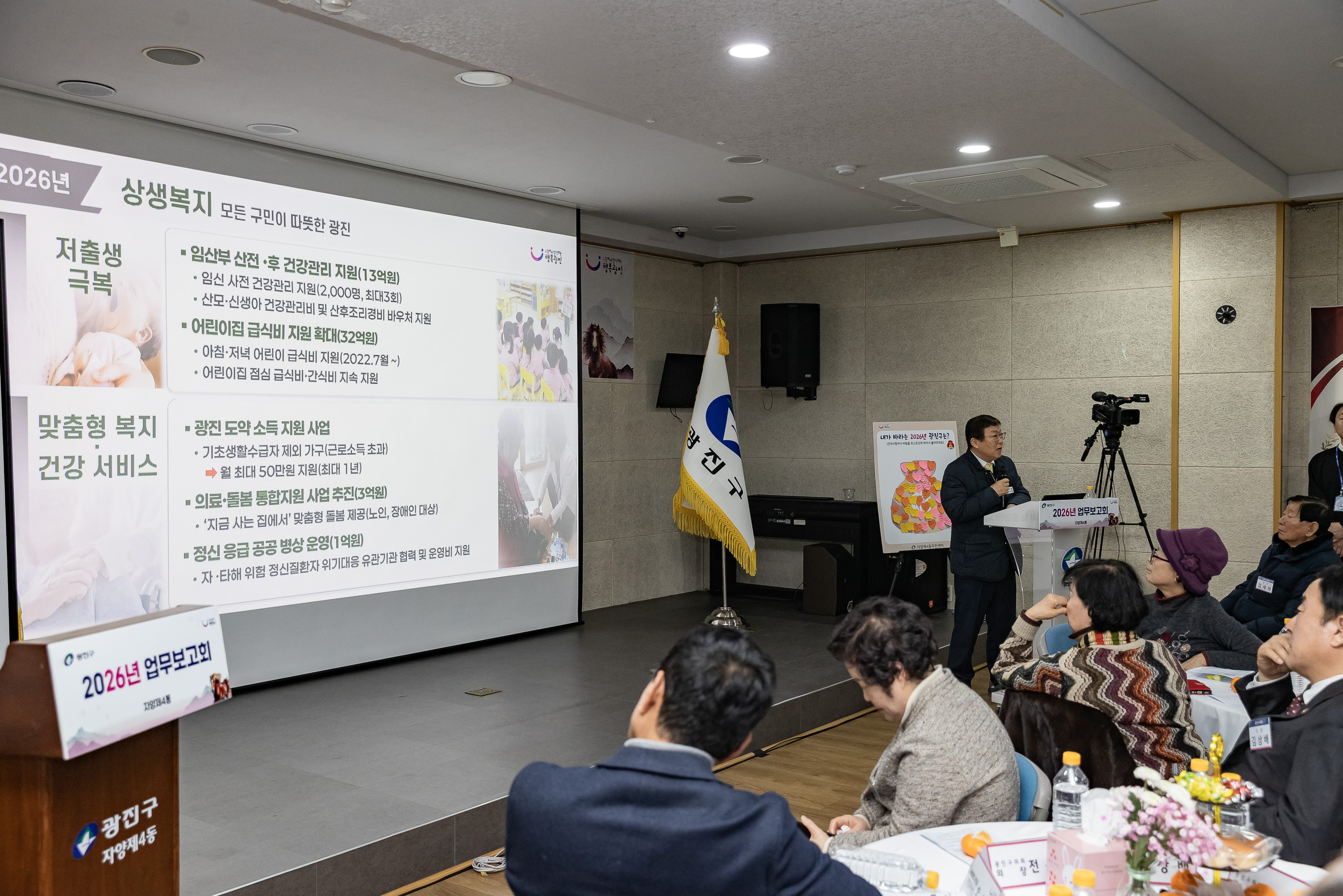 20260119-2026년 업무보고회(자양4동 주민센터) 20260119-4764_L_173637.jpg