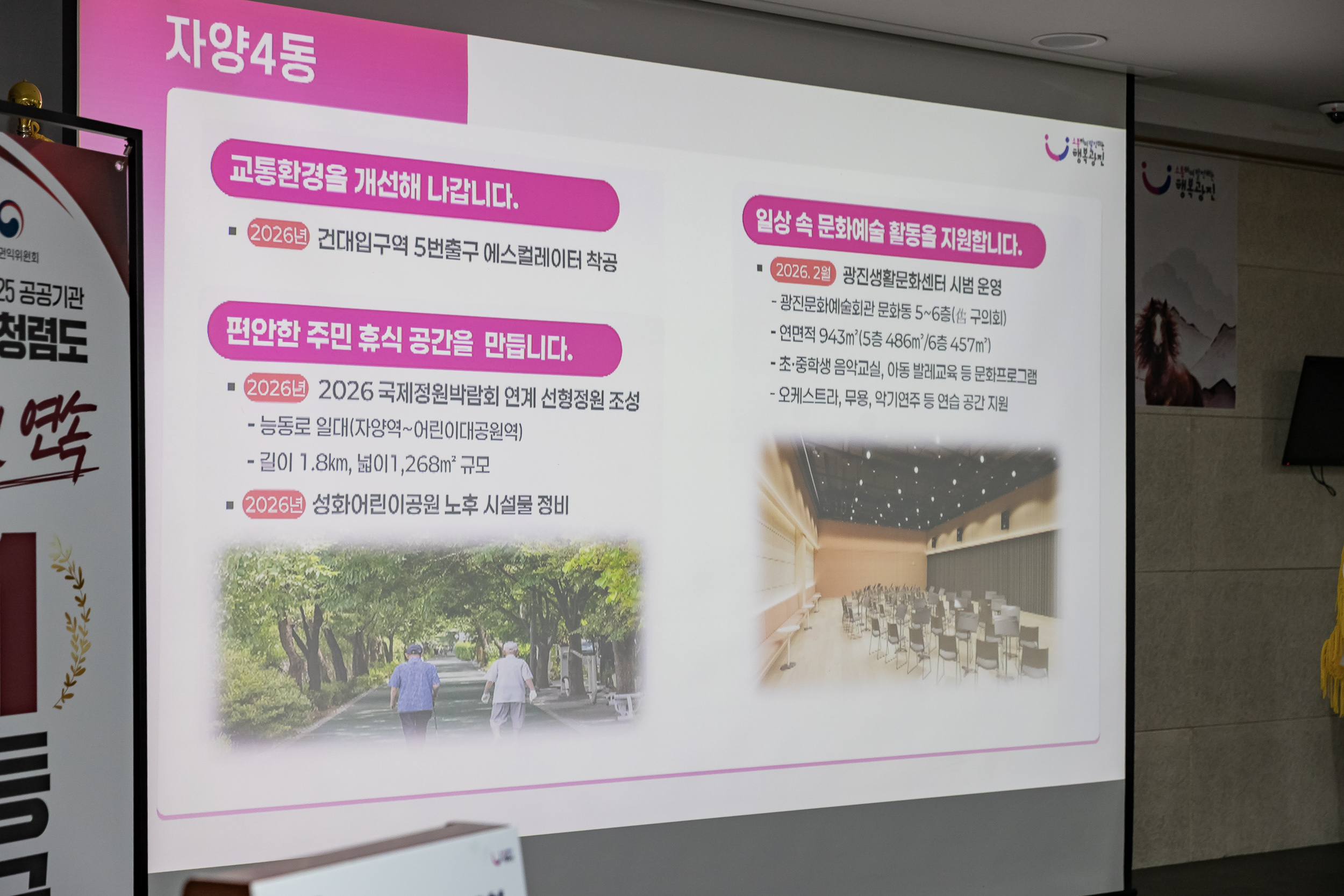 20260119-2026년 업무보고회(자양4동 주민센터) 20260119-4771_L_173637.jpg