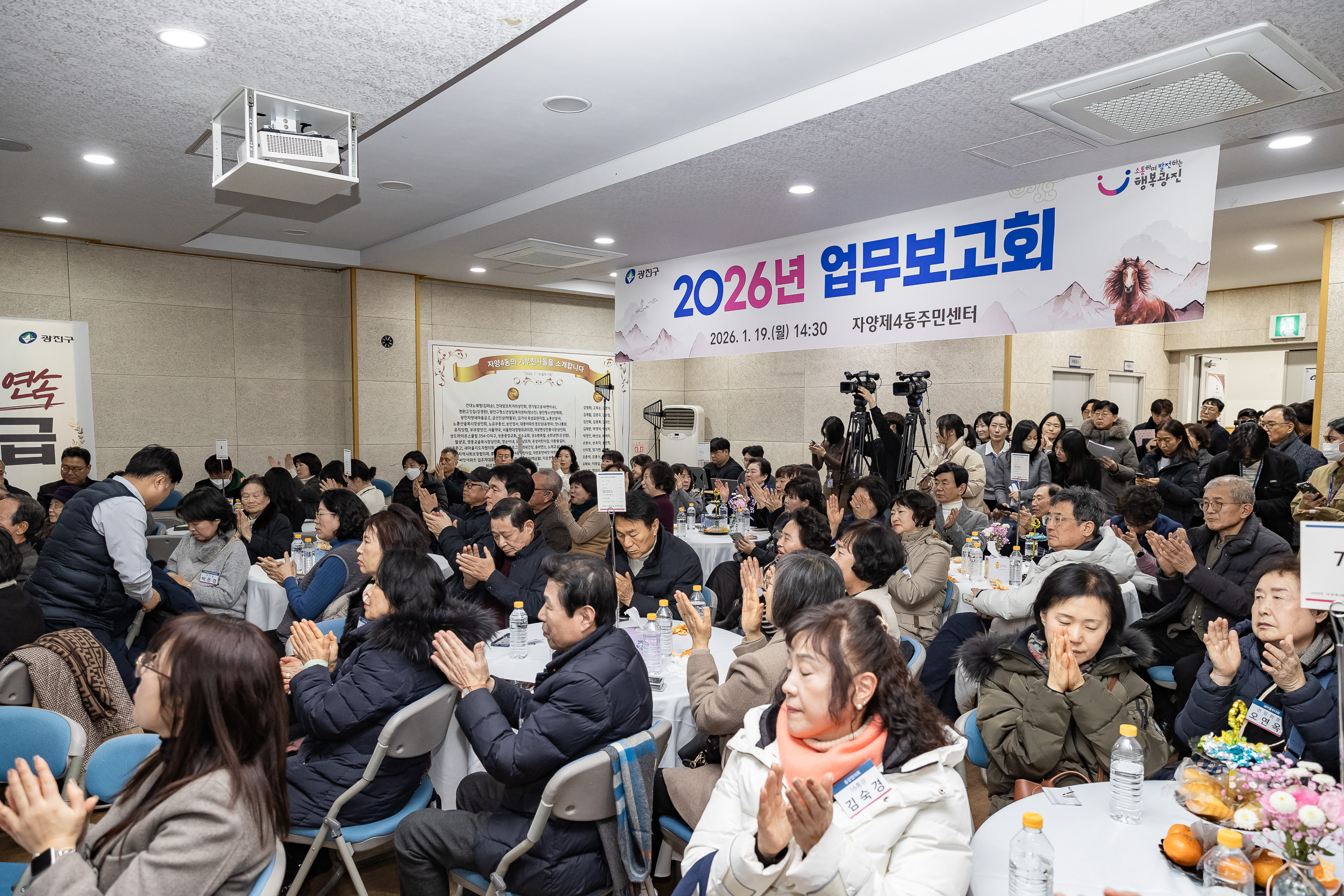 20260119-2026년 업무보고회(자양4동 주민센터) 20260119-4780_L_173637.jpg