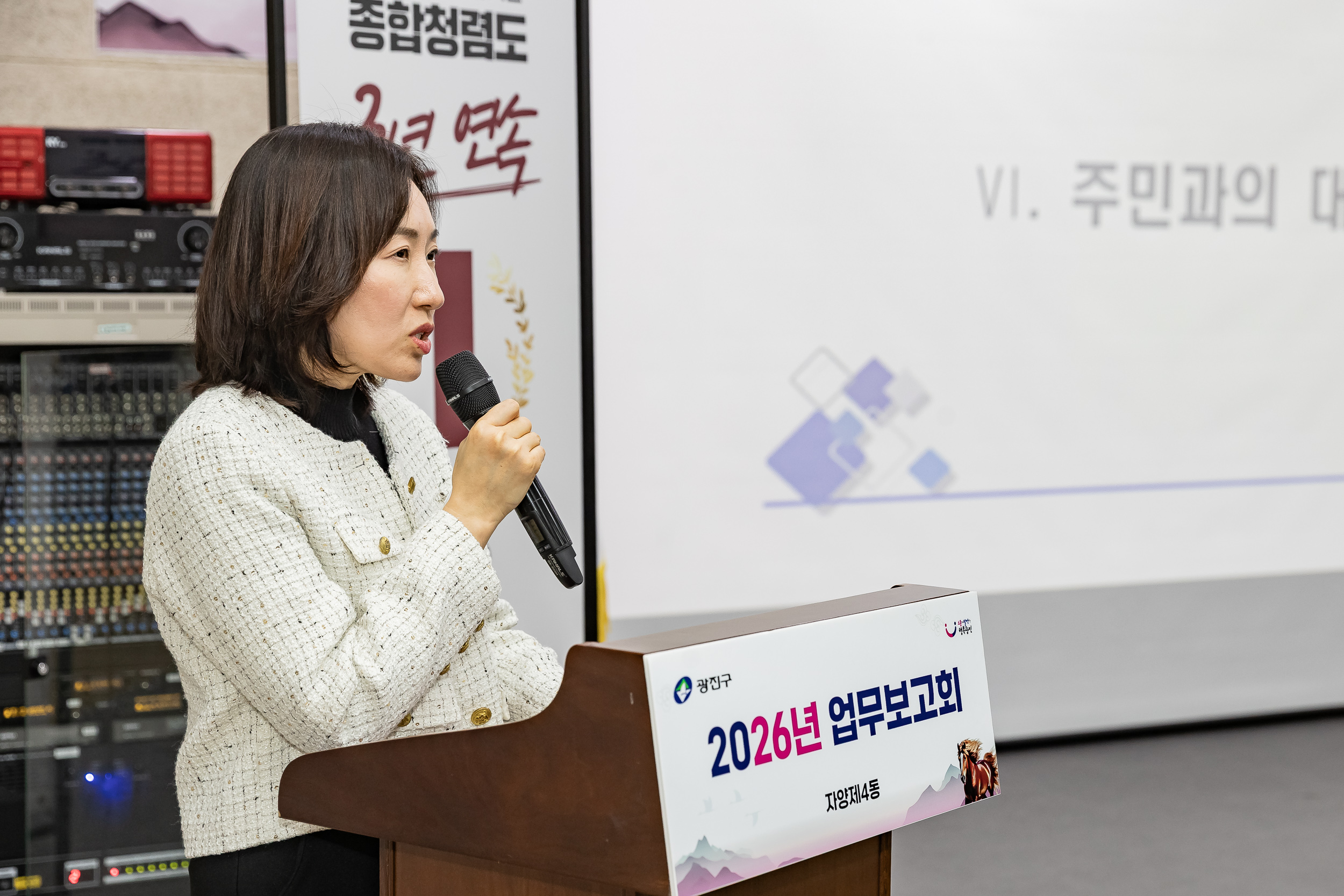 20260119-2026년 업무보고회(자양4동 주민센터) 20260119-4783_L_173637.jpg