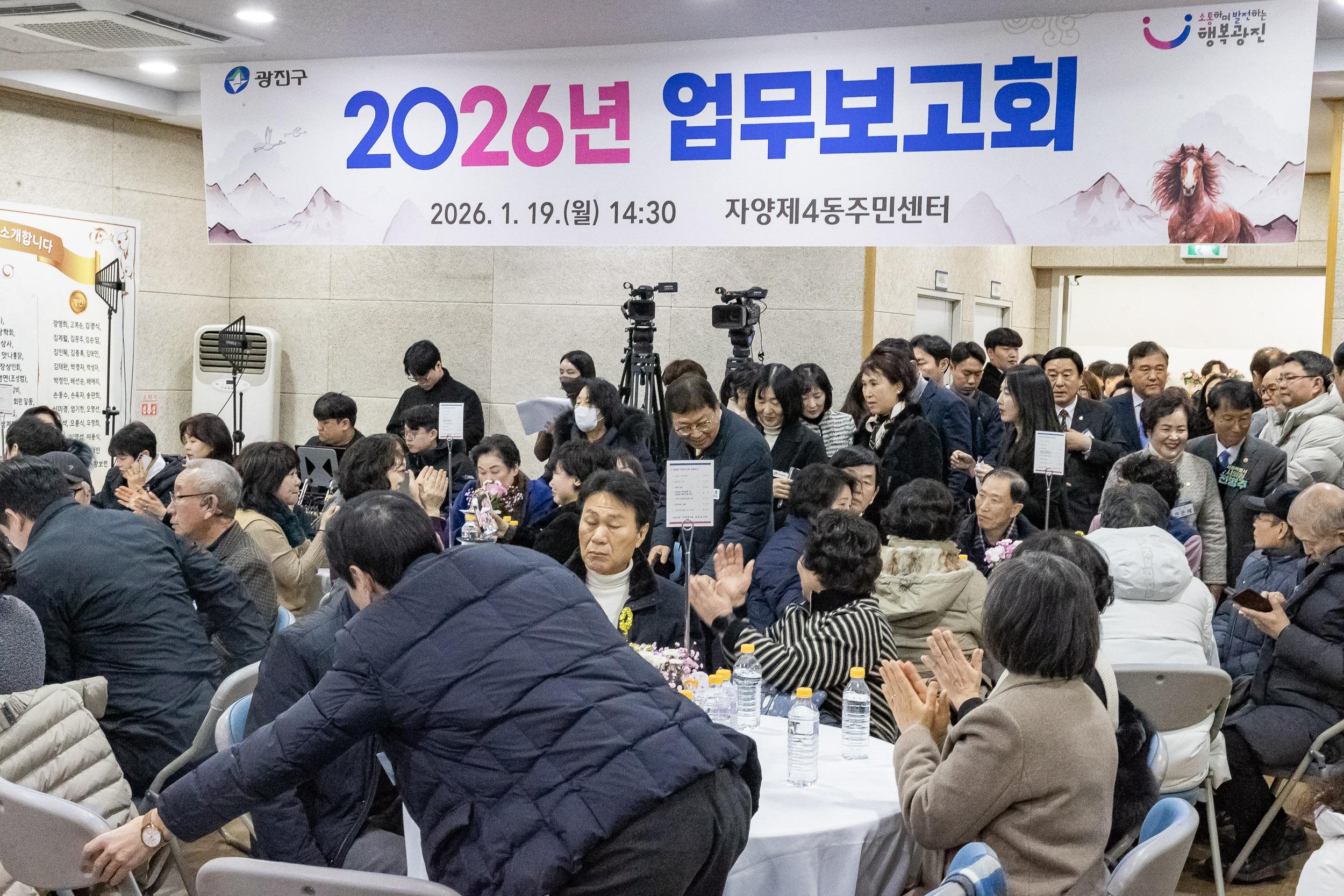 20260119-2026년 업무보고회(자양4동 주민센터) 20260119-4386_L_173635.jpg