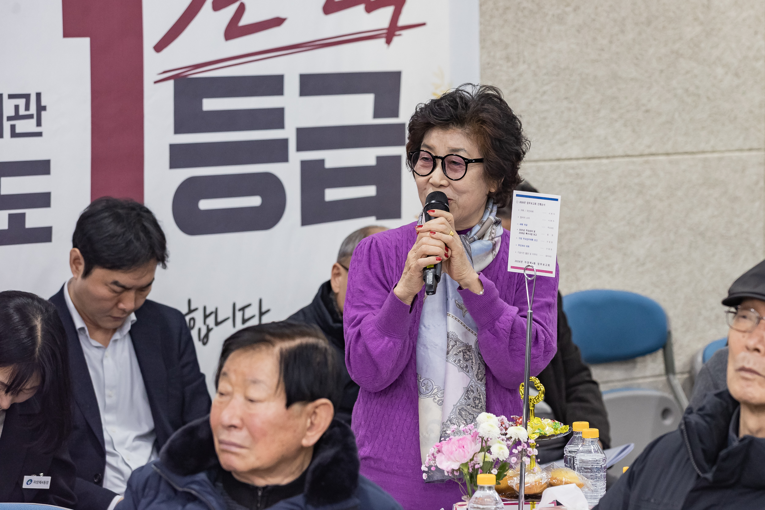 20260119-2026년 업무보고회(자양4동 주민센터) 20260119-4803_L_173637.jpg
