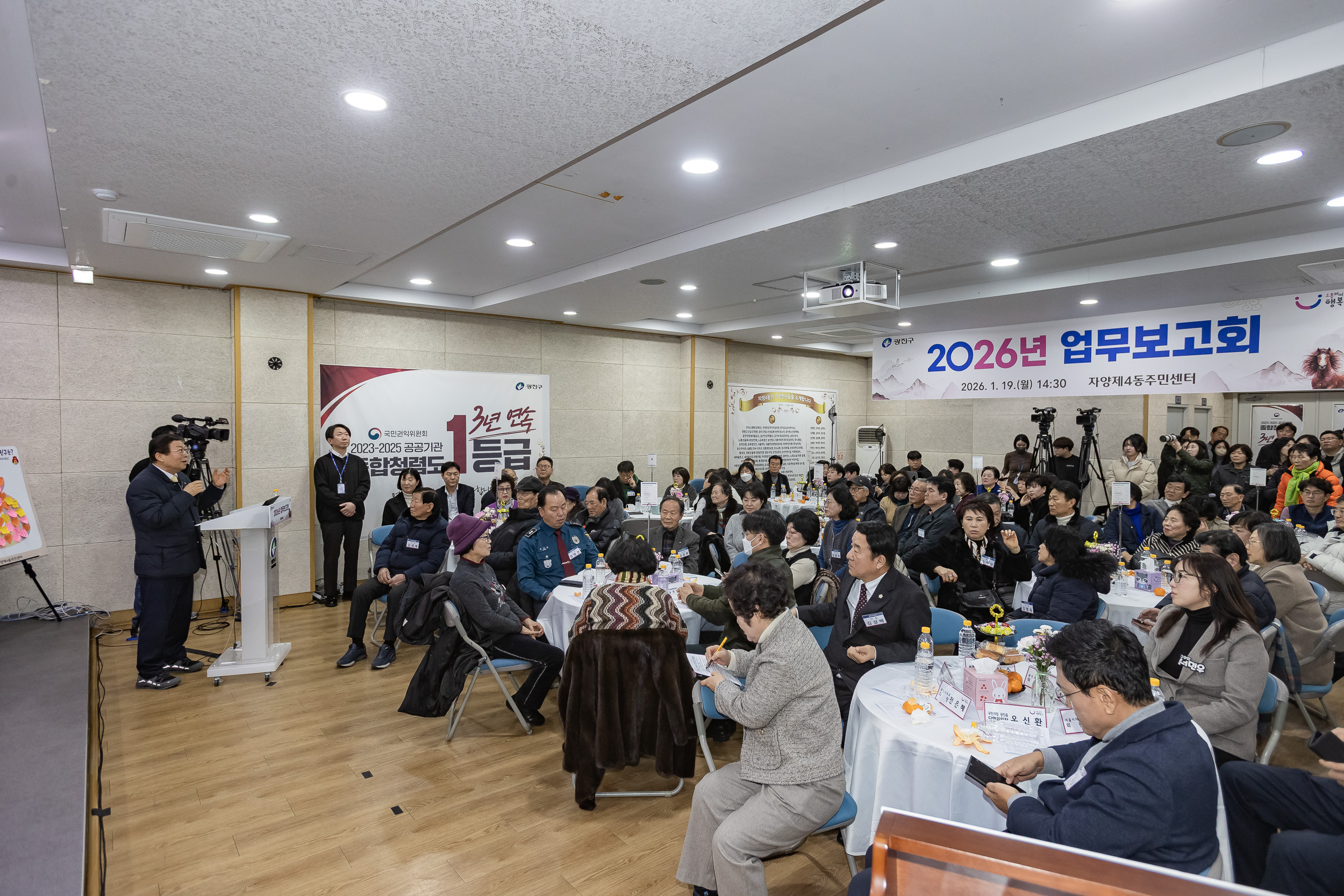 20260119-2026년 업무보고회(자양4동 주민센터) 20260119-4813_L_173637.jpg