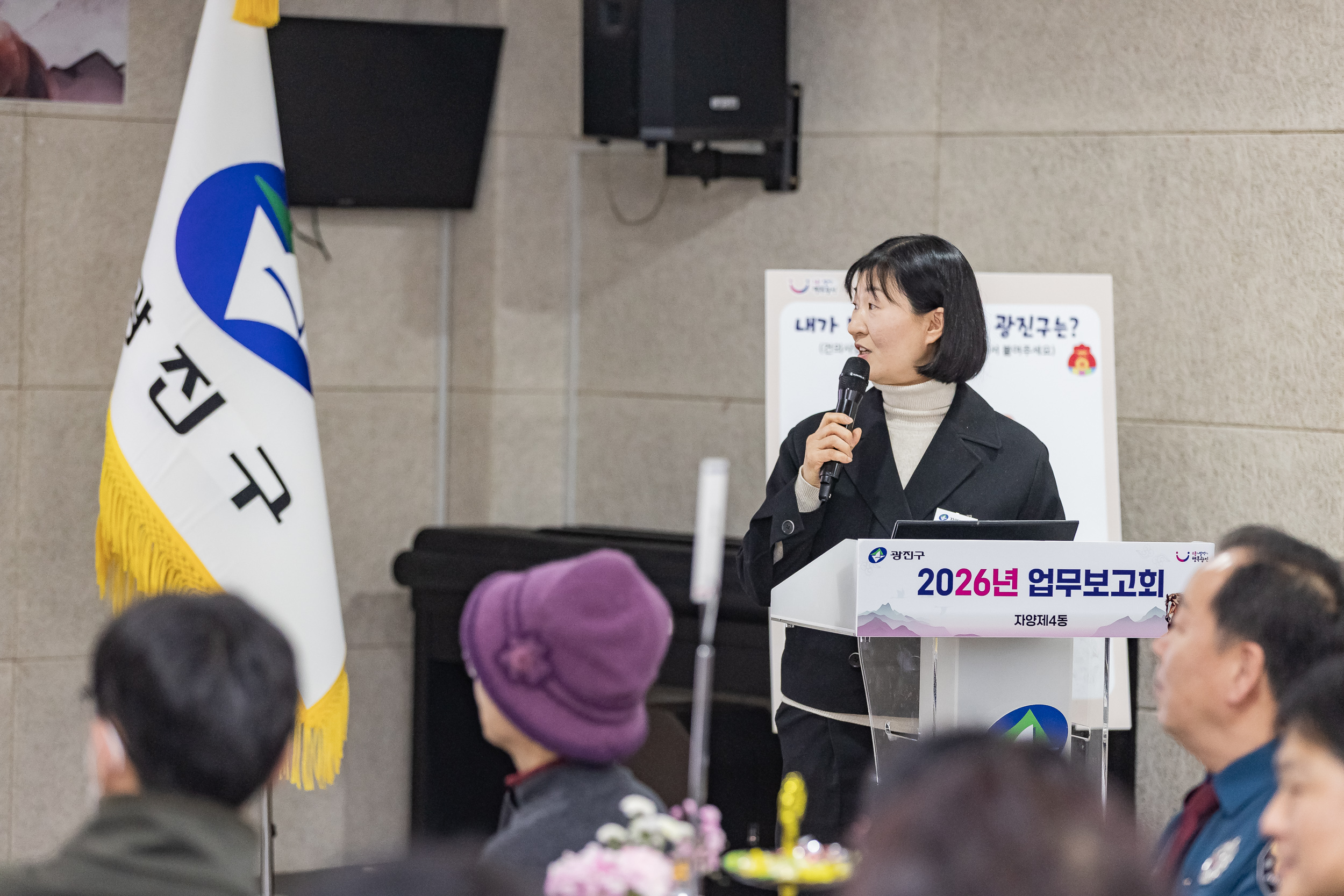 20260119-2026년 업무보고회(자양4동 주민센터)