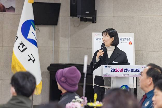 20260119-2026년 업무보고회(자양4동 주민센터)