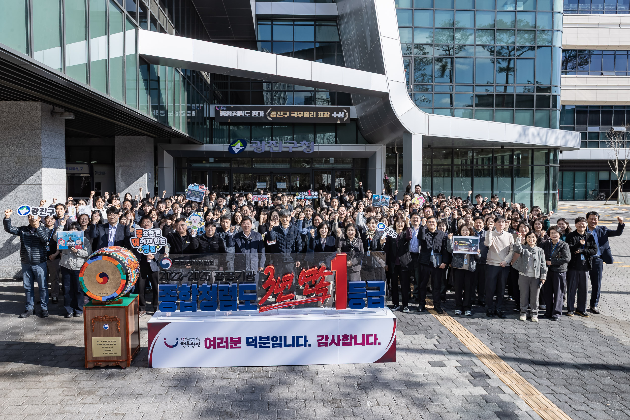 20260303-종합청렴도평가 광진구 국무총리표창 수상-공공기관 종합청렴도 3년 연속 1등급✨ 20260303-30545_L_205223.jpg