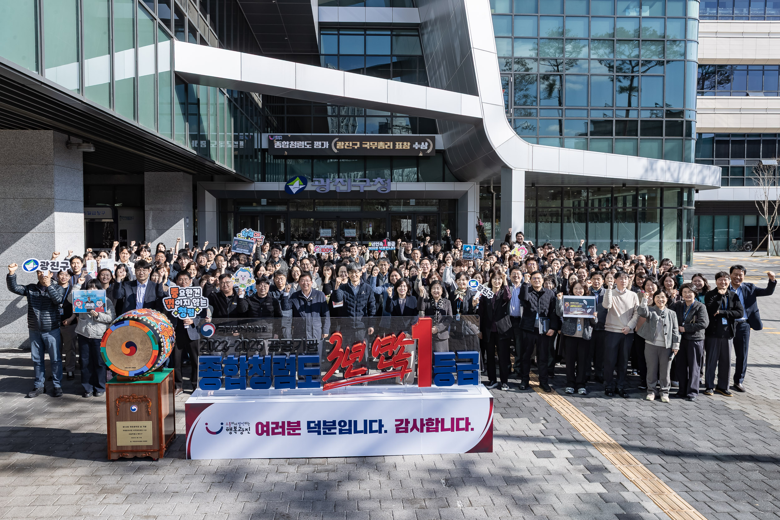 20260303-종합청렴도평가 광진구 국무총리표창 수상-공공기관 종합청렴도 3년 연속 1등급✨ 20260303-30560_L_205223.jpg