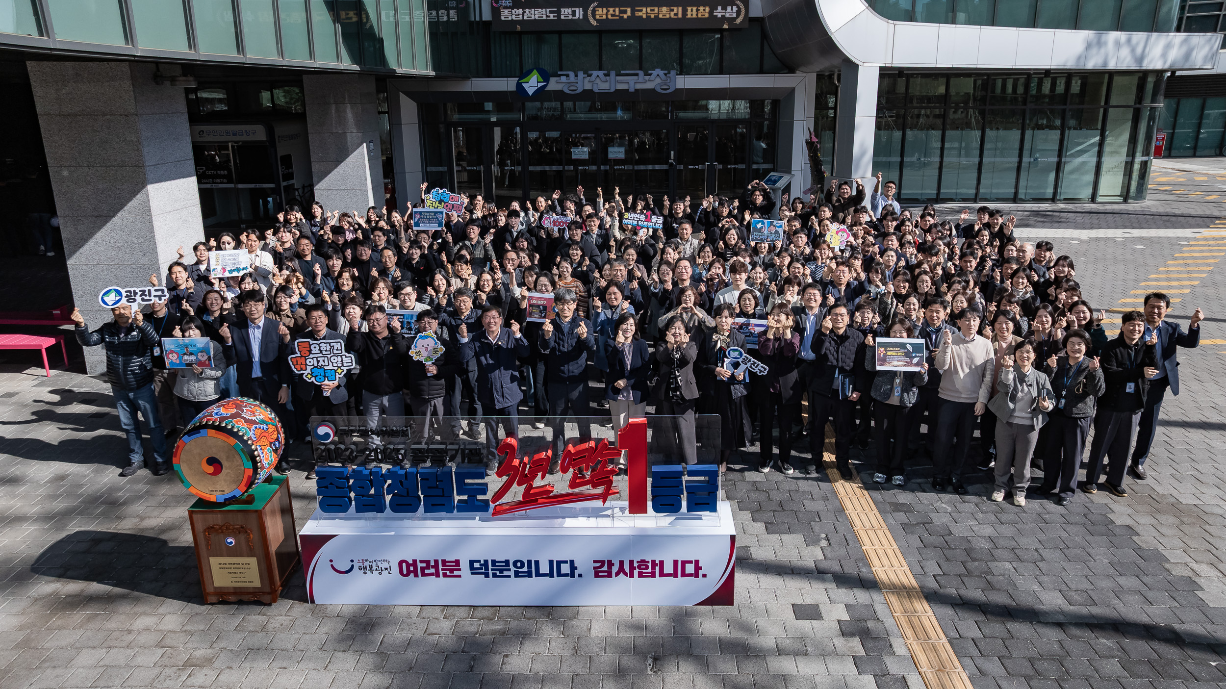 20260303-종합청렴도평가 광진구 국무총리표창 수상-공공기관 종합청렴도 3년 연속 1등급✨ 20260303-30832_L_205223.jpg