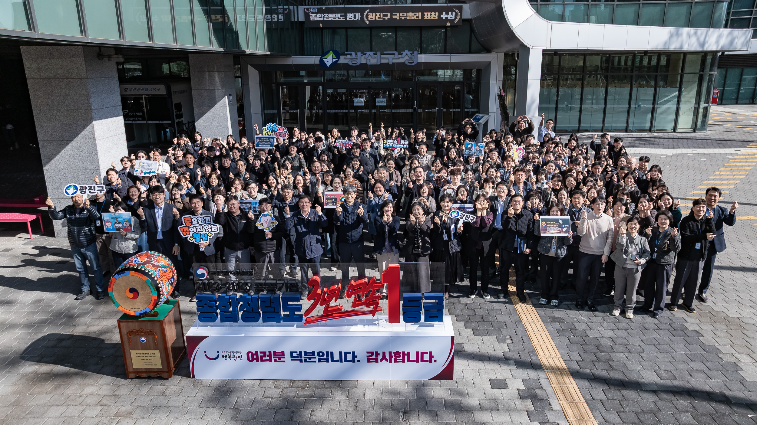 20260303-종합청렴도평가 광진구 국무총리표창 수상-공공기관 종합청렴도 3년 연속 1등급✨ 20260303-30834_L_205223.jpg