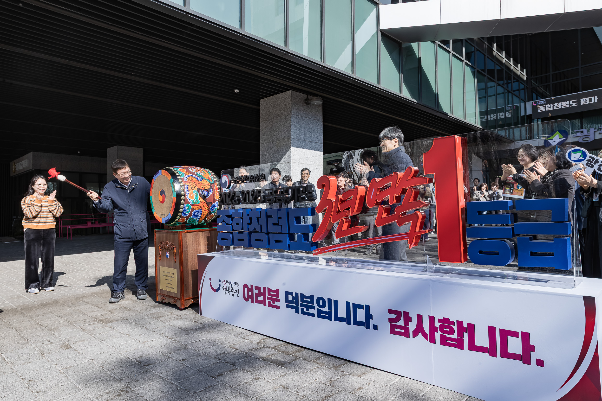 20260303-종합청렴도평가 광진구 국무총리표창 수상-공공기관 종합청렴도 3년 연속 1등급✨ 20260303-30585_L_205223.jpg