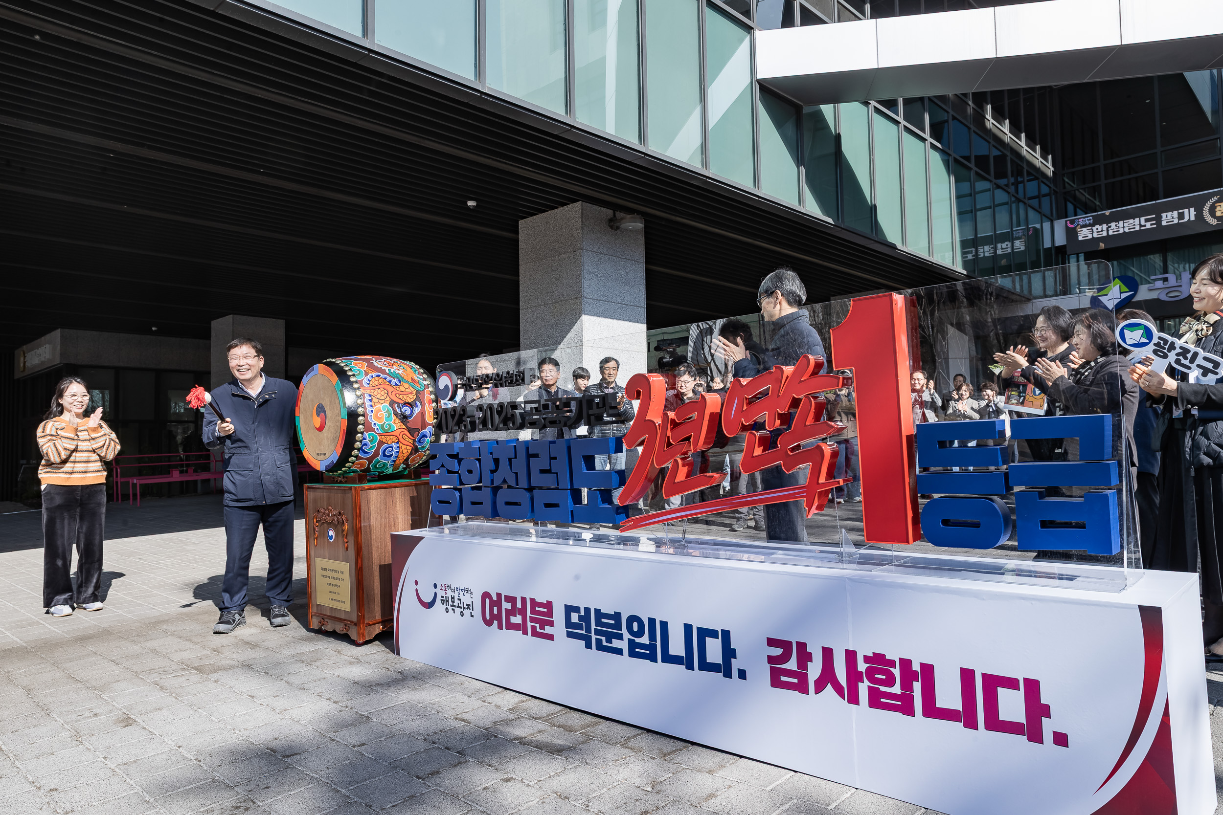 20260303-종합청렴도평가 광진구 국무총리표창 수상-공공기관 종합청렴도 3년 연속 1등급✨ 20260303-30596_L_205223.jpg