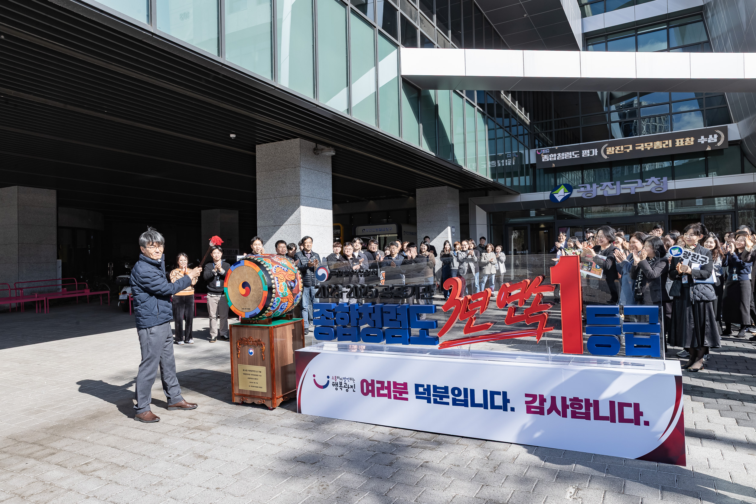 20260303-종합청렴도평가 광진구 국무총리표창 수상-공공기관 종합청렴도 3년 연속 1등급✨ 20260303-30700_L_205223.jpg