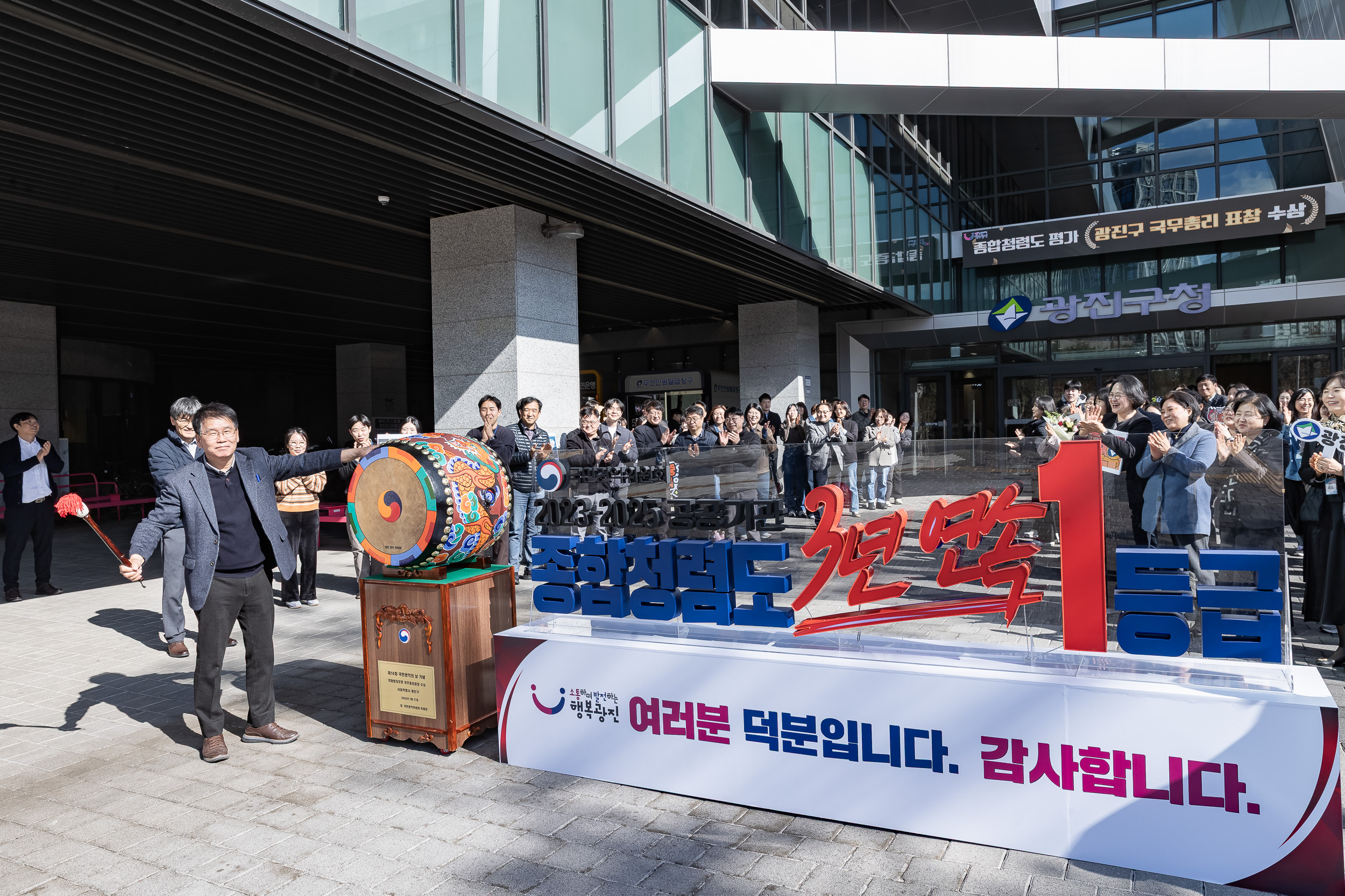 20260303-종합청렴도평가 광진구 국무총리표창 수상-공공기관 종합청렴도 3년 연속 1등급✨ 20260303-30706_L_205223.jpg