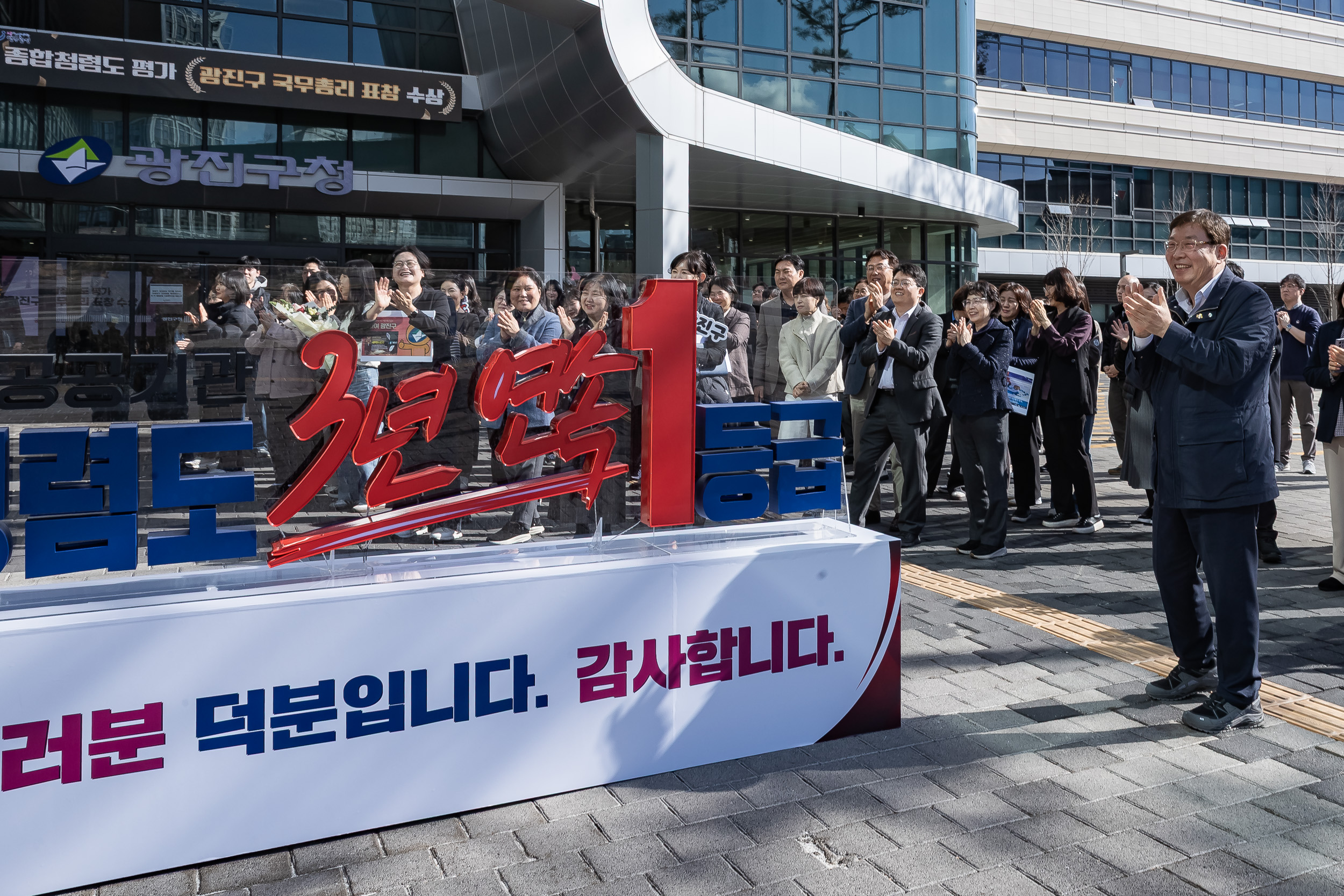 20260303-종합청렴도평가 광진구 국무총리표창 수상-공공기관 종합청렴도 3년 연속 1등급✨ 20260303-30741_L_205223.jpg