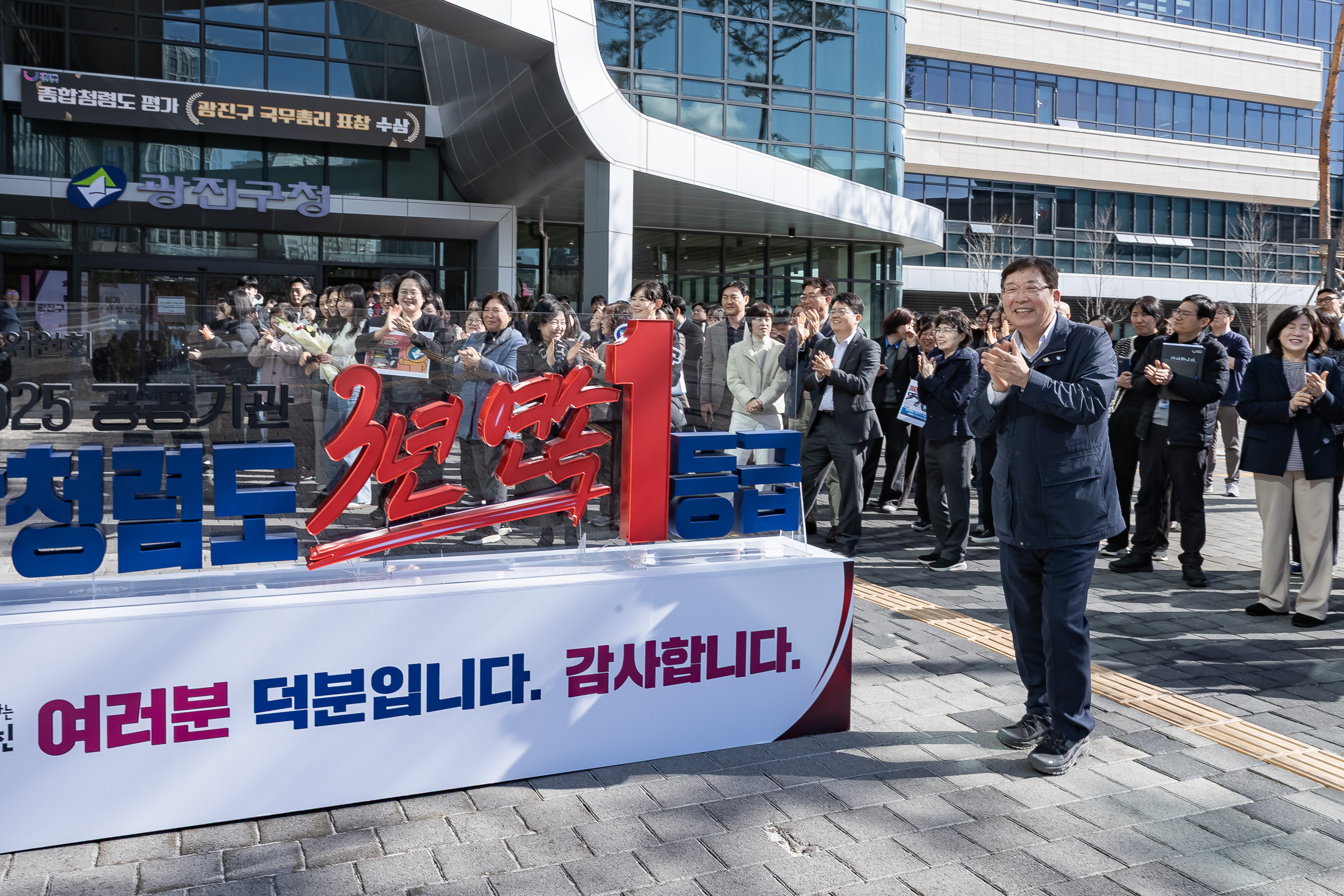 20260303-종합청렴도평가 광진구 국무총리표창 수상-공공기관 종합청렴도 3년 연속 1등급✨ 20260303-30750_L_205224.jpg