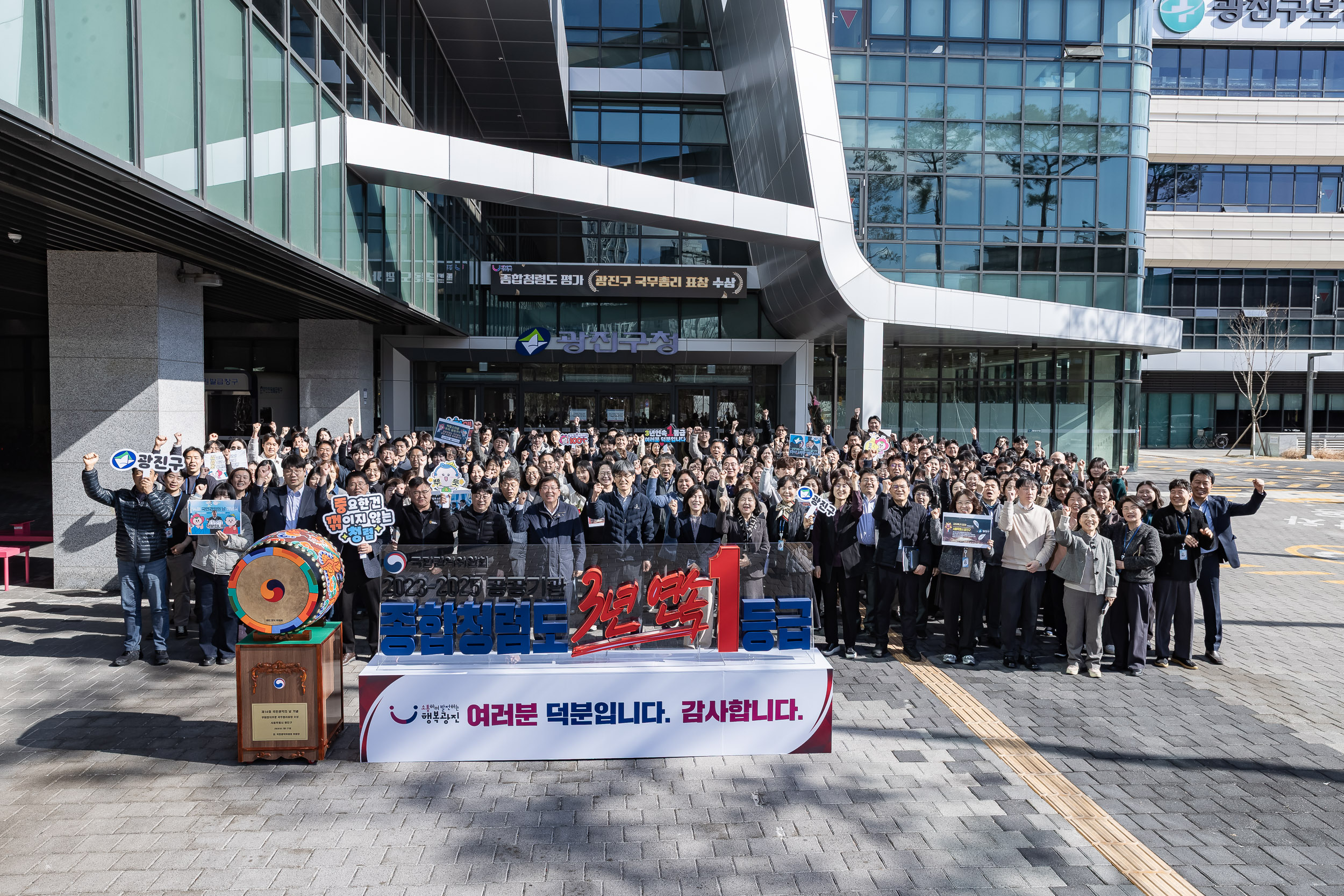 20260303-종합청렴도평가 광진구 국무총리표창 수상-공공기관 종합청렴도 3년 연속 1등급✨ 20260303-30531_L_205223.jpg