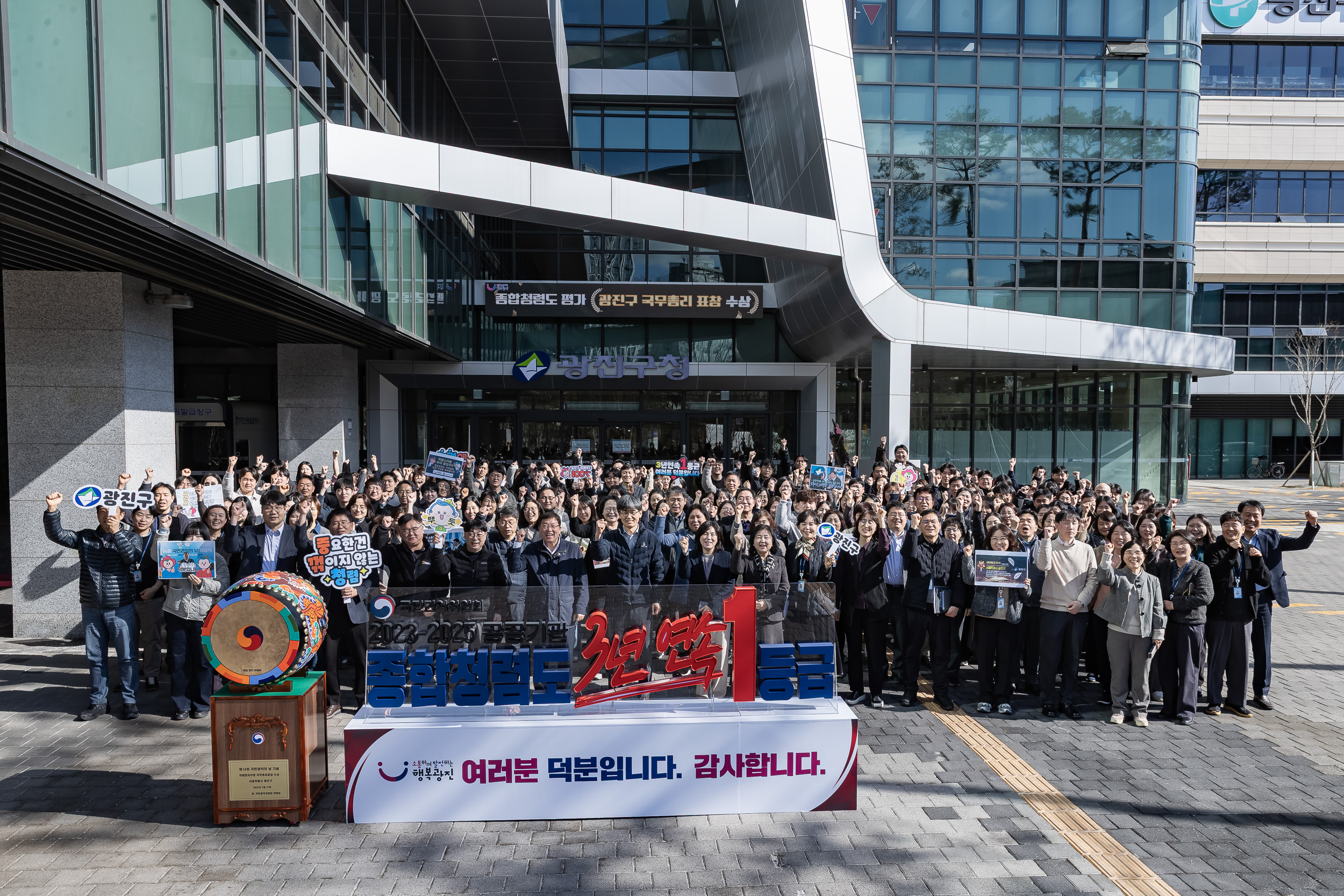 20260303-종합청렴도평가 광진구 국무총리표창 수상-공공기관 종합청렴도 3년 연속 1등급✨ 20260303-30534_L_205223.jpg