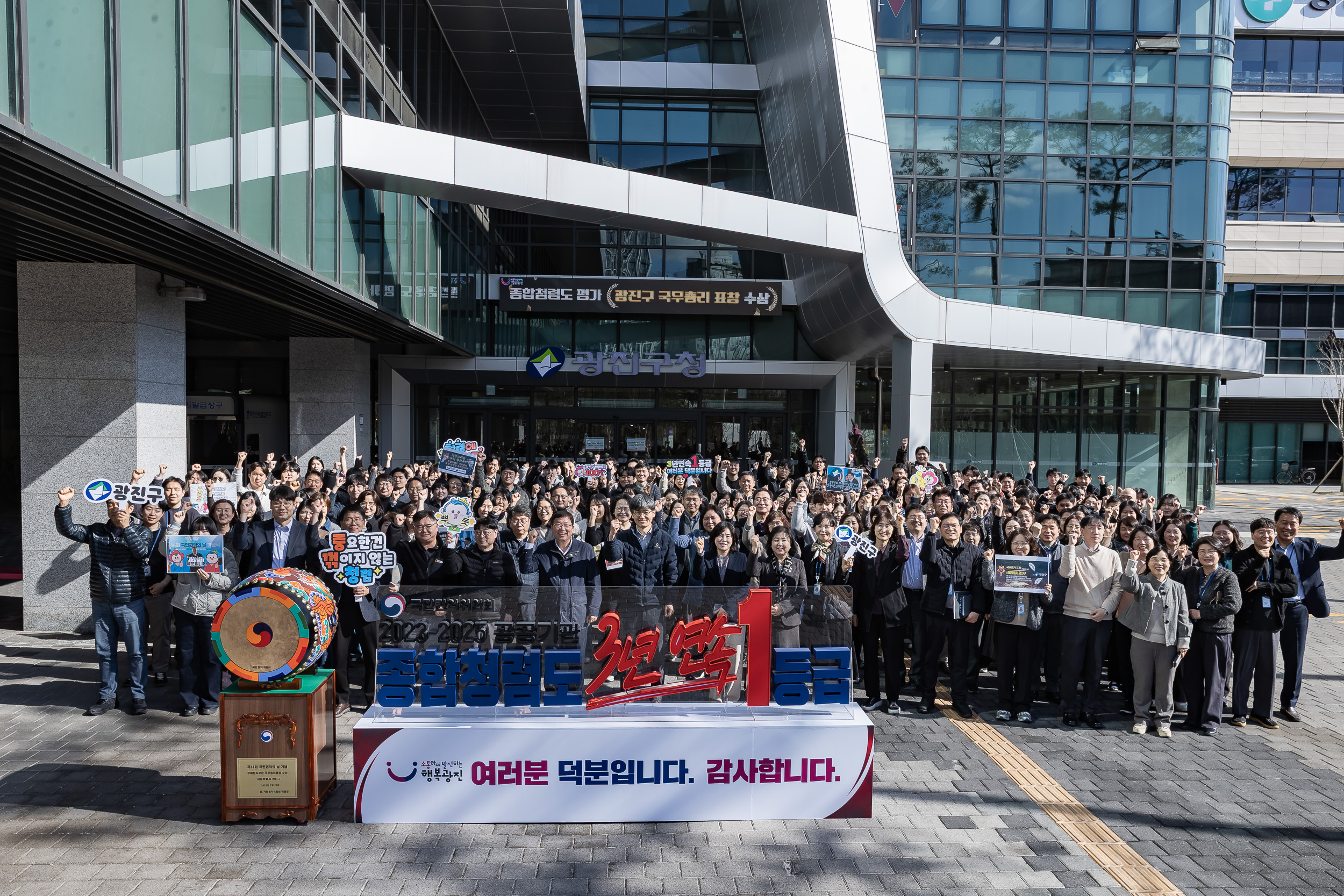 20260303-종합청렴도평가 광진구 국무총리표창 수상-공공기관 종합청렴도 3년 연속 1등급✨ 20260303-30540_L_205223.jpg