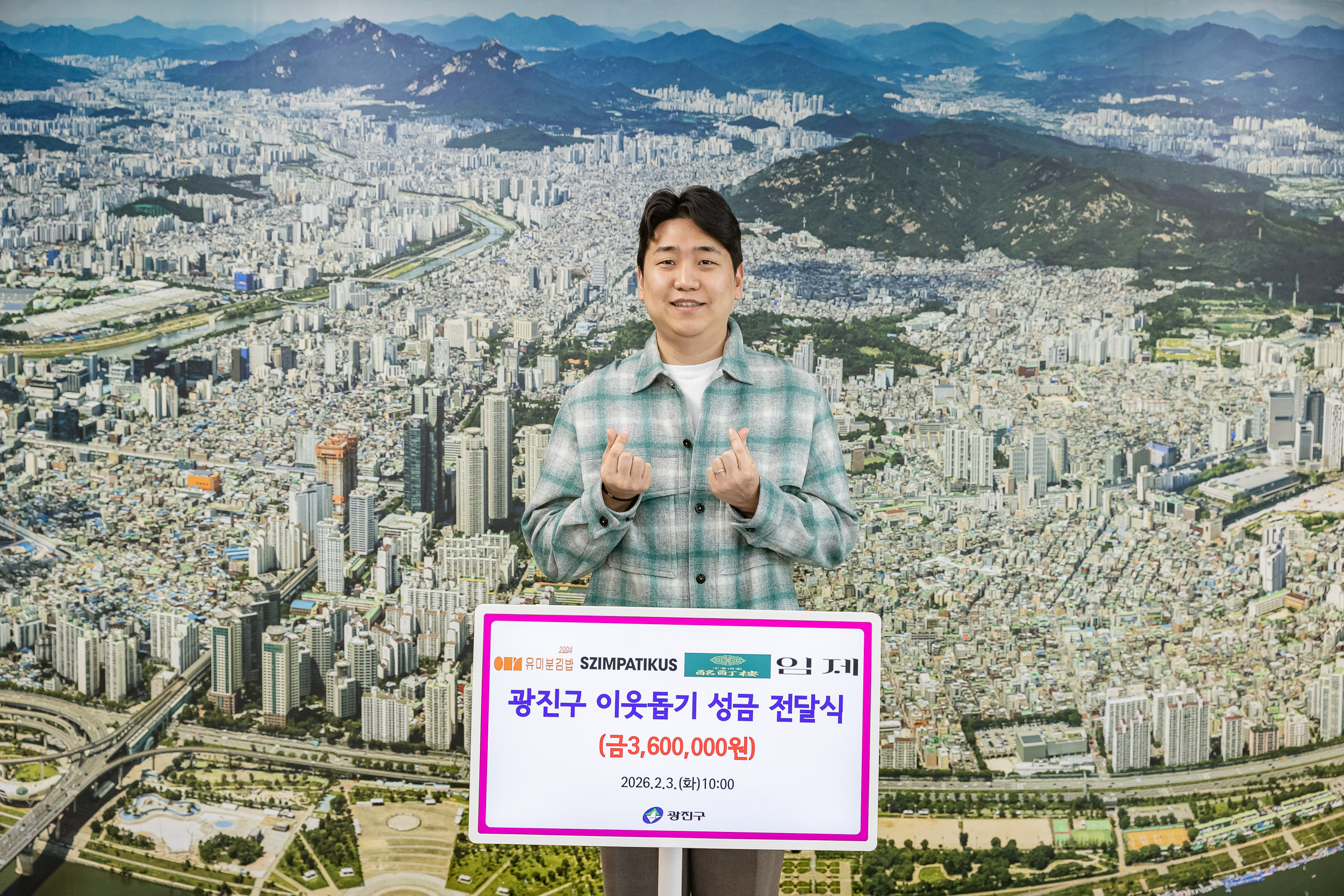 20260203-어린이 근시 억제 안경 전달식 20260203-10065_L_105402.jpg