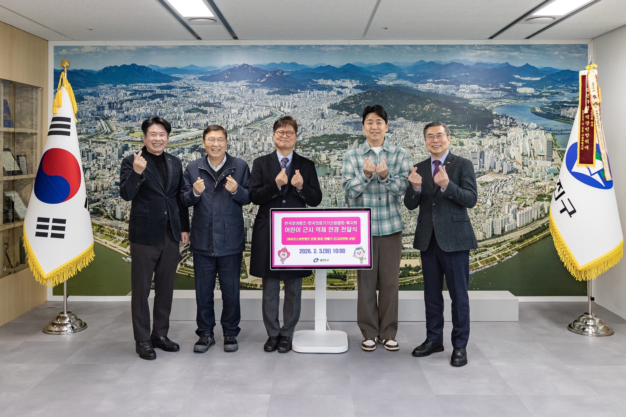 20260203-어린이 근시 억제 안경 전달식 20260203-9990_L_105401.jpg