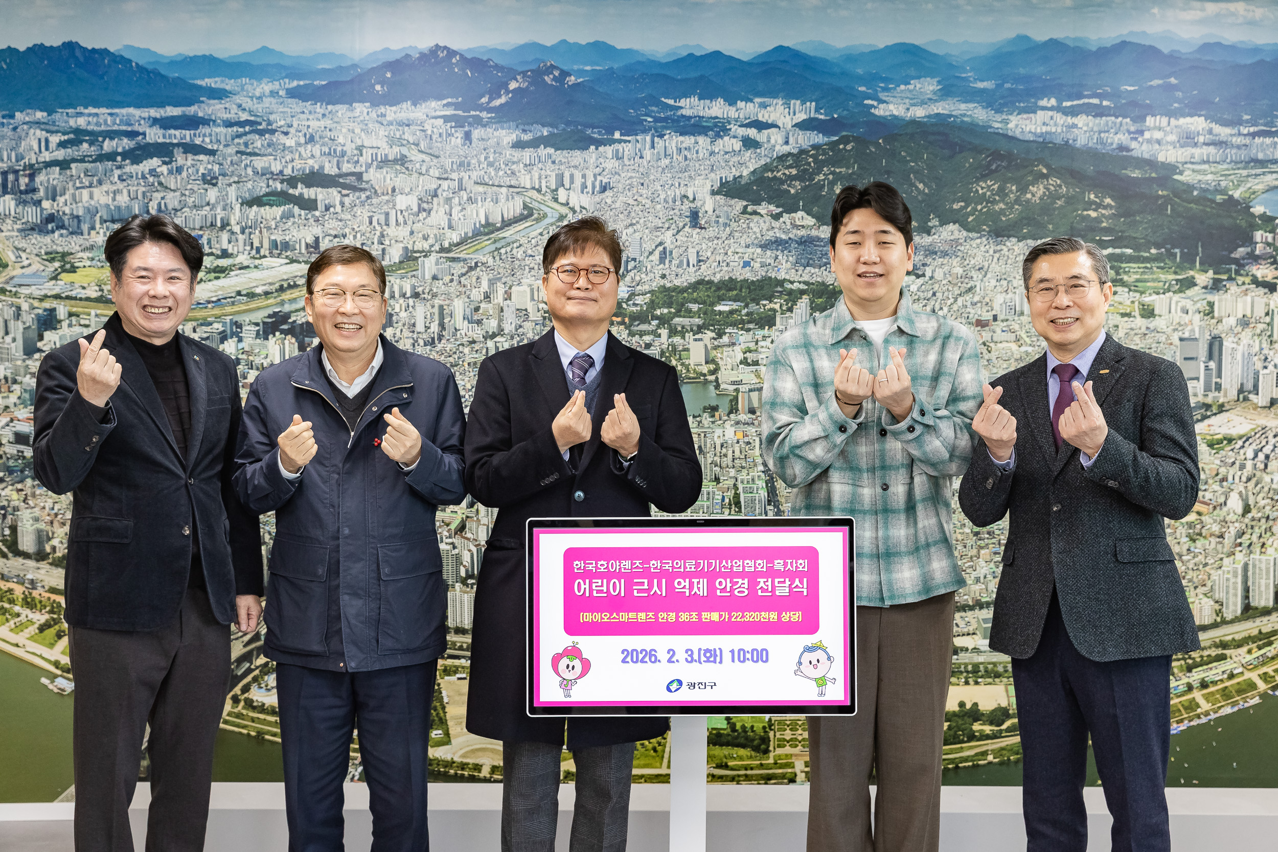 20260203-어린이 근시 억제 안경 전달식 20260203-10000_L_105401.jpg