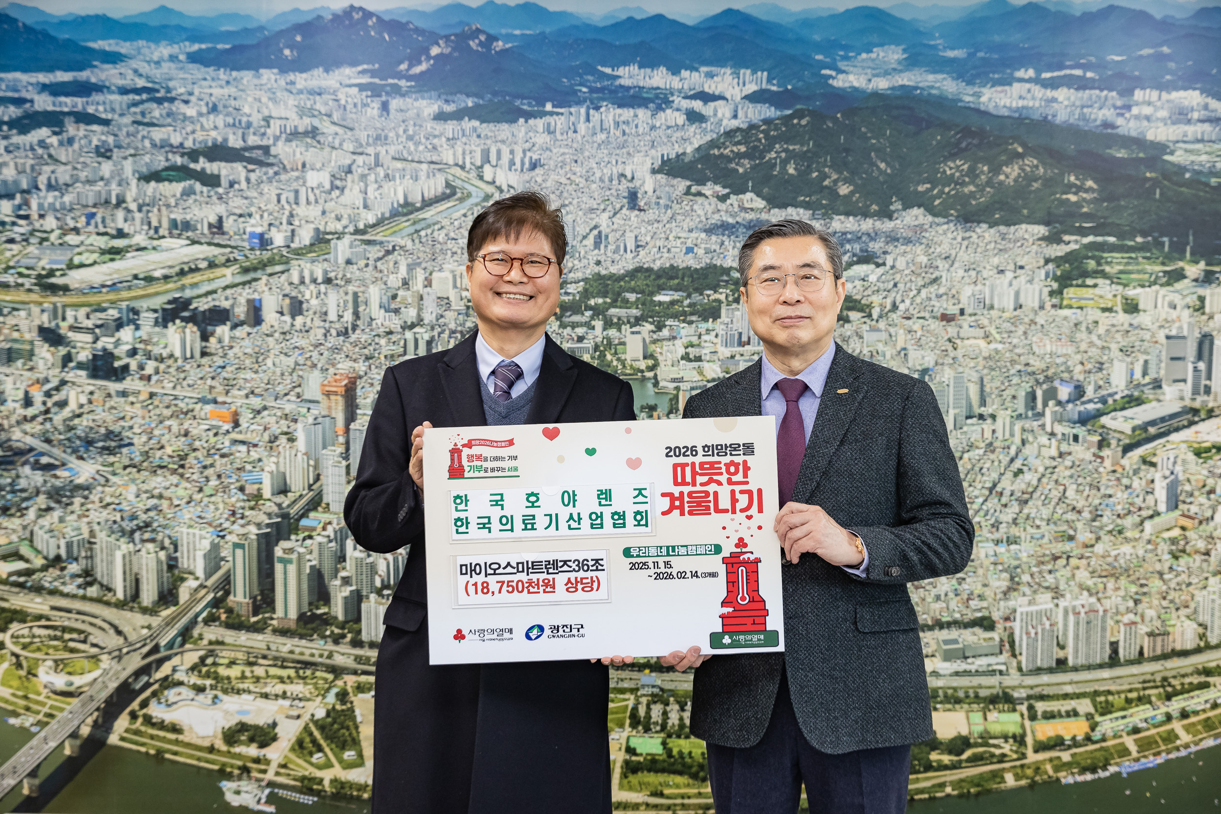 20260203-어린이 근시 억제 안경 전달식 20260203-10045_L_105401.jpg