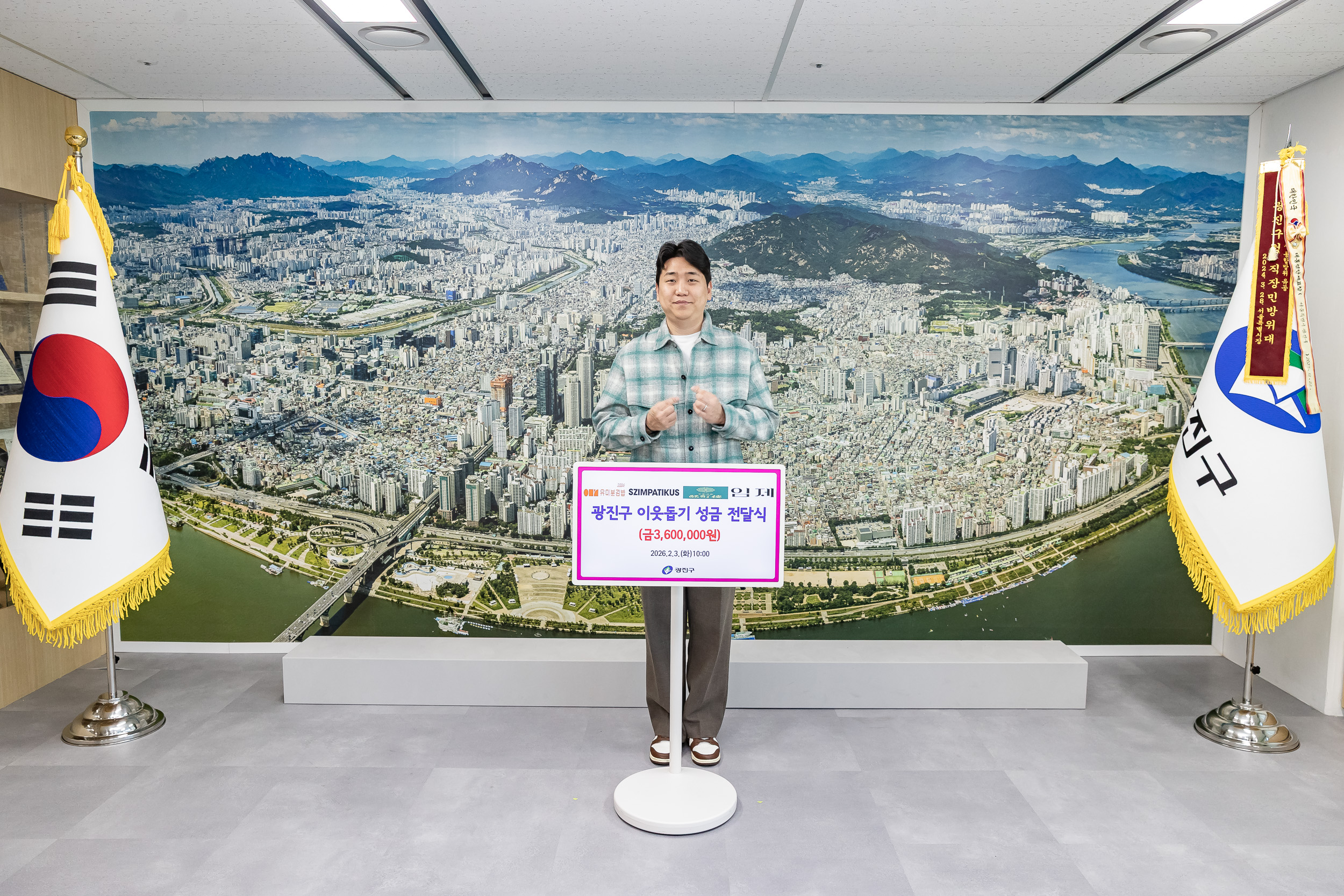 20260203-어린이 근시 억제 안경 전달식 20260203-10056_L_105401.jpg