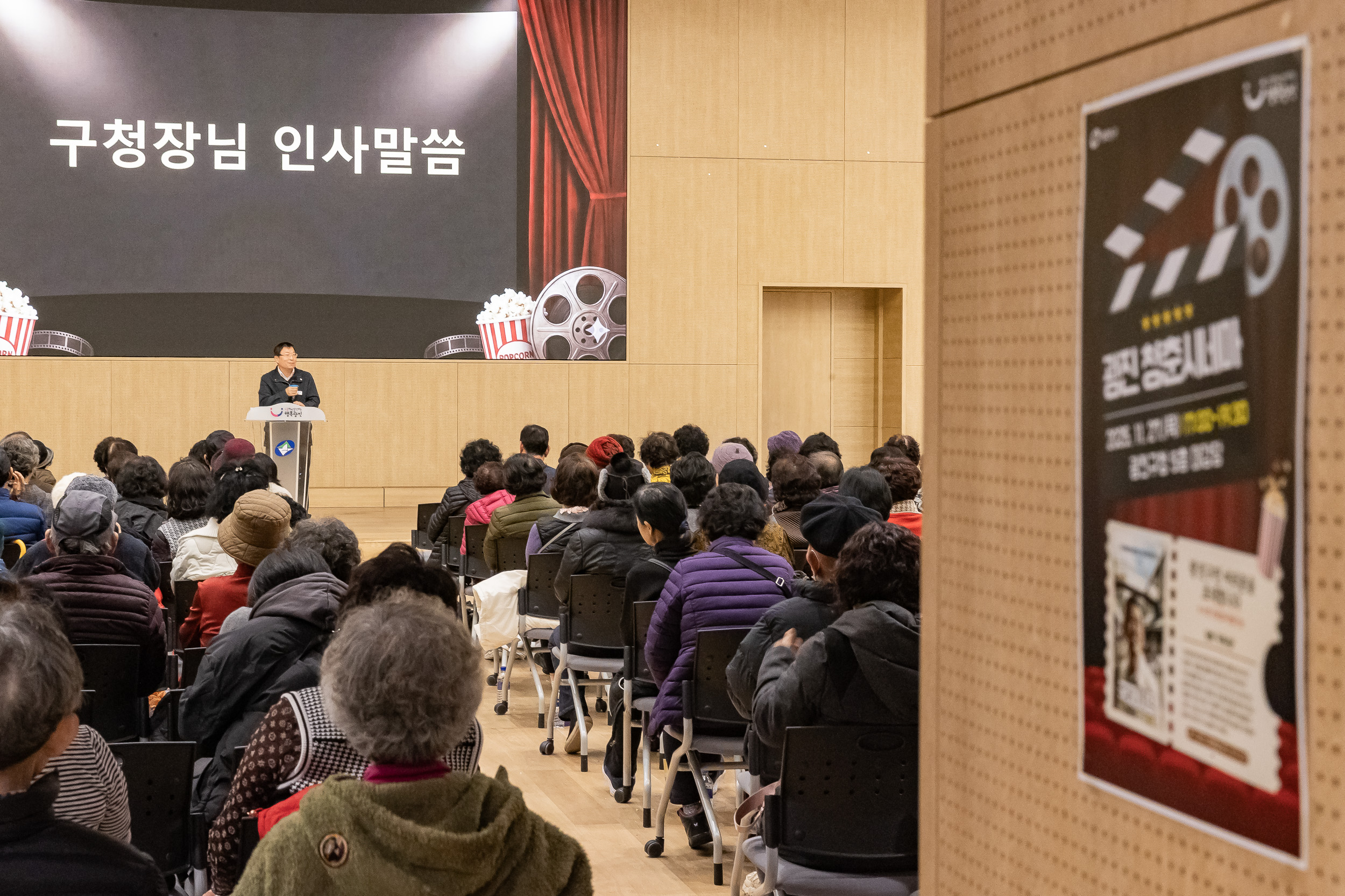 20251127-광진 청춘시네마 20251127-17739_L_130240.jpg