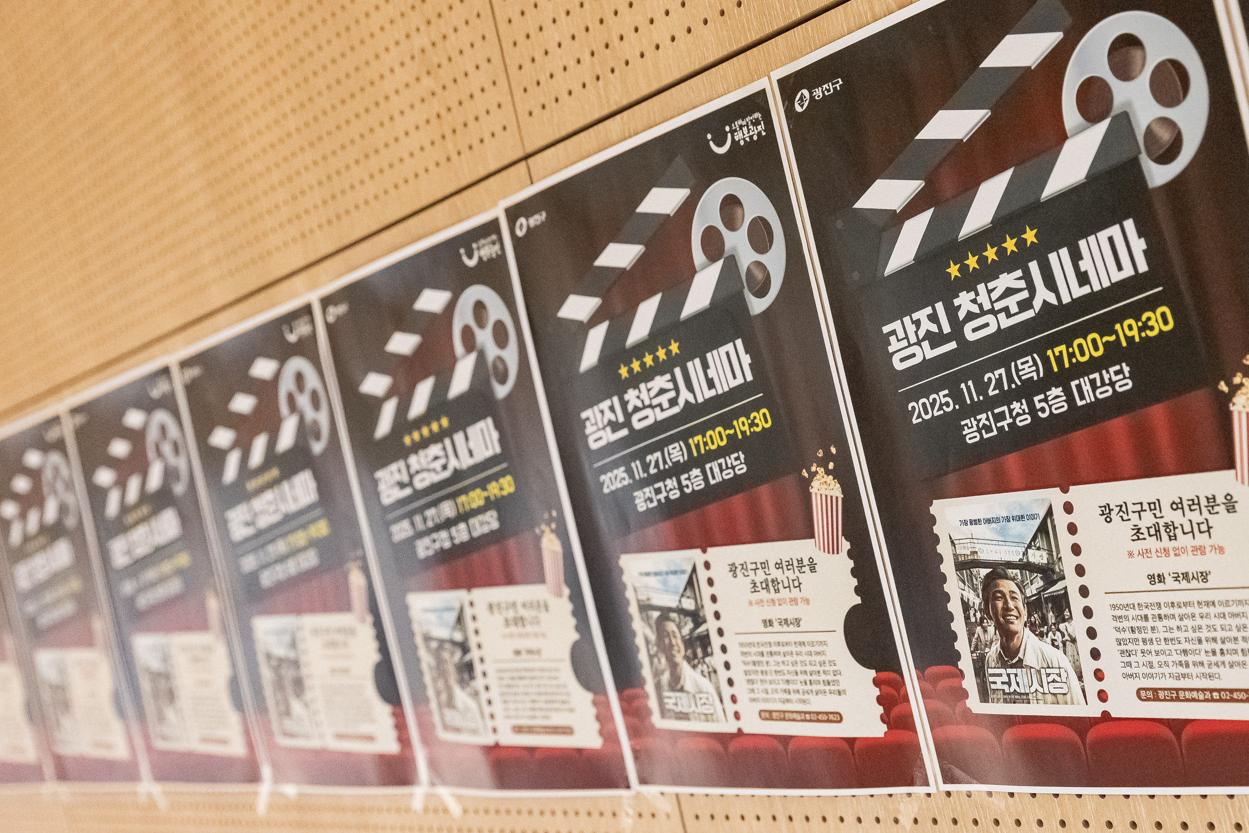 20251127-광진 청춘시네마 20251127-17687_L_130239.jpg