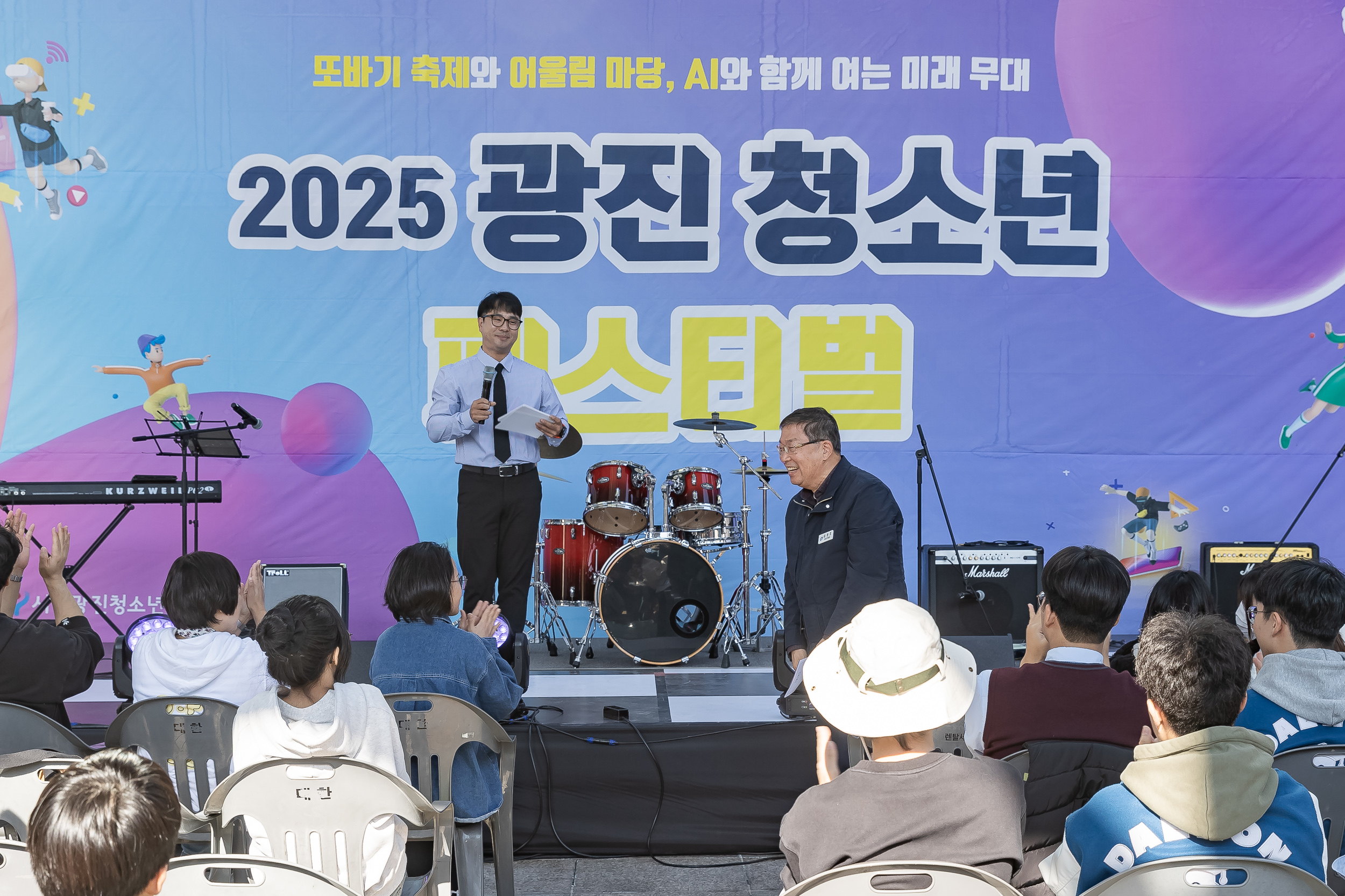 20251101-광진 청소년 페스티벌 개막식 20251101-80559_L_092301.jpg