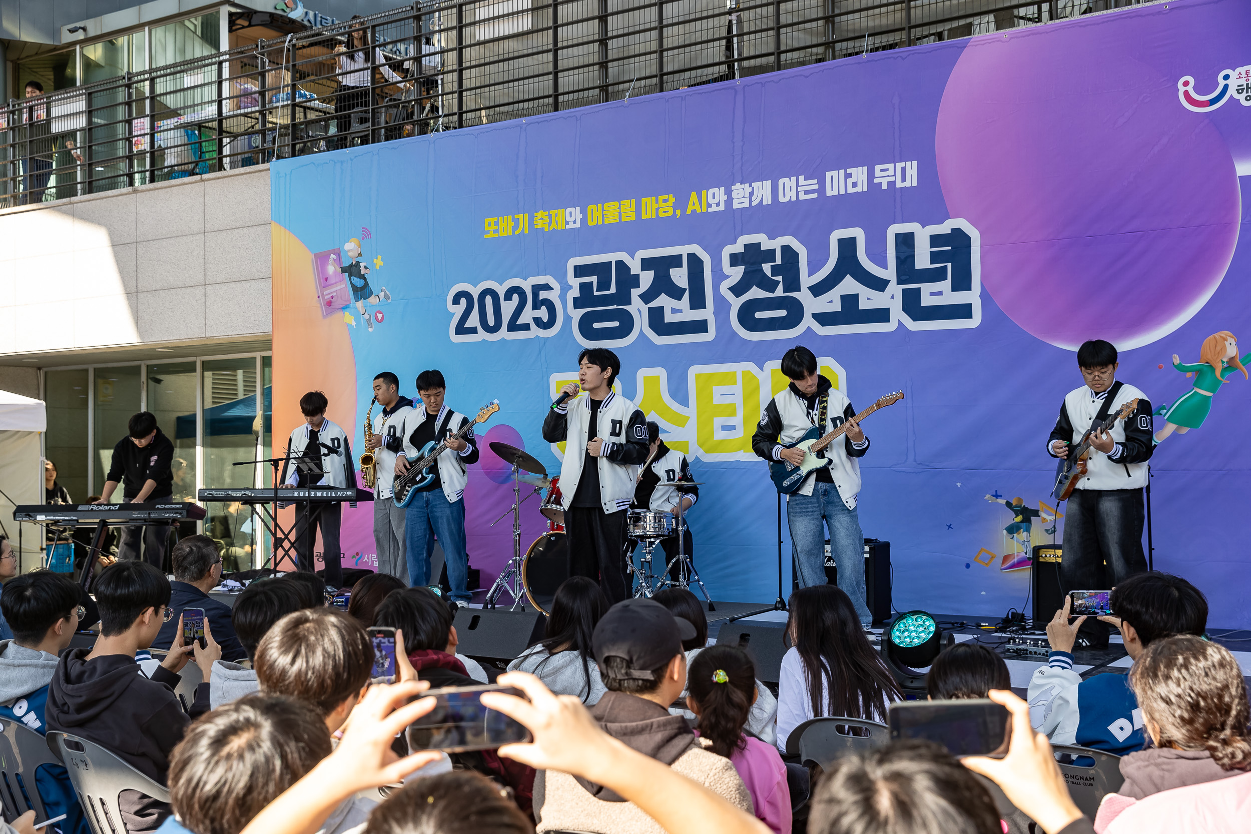 20251101-광진 청소년 페스티벌 개막식 20251101-80583_L_092301.jpg