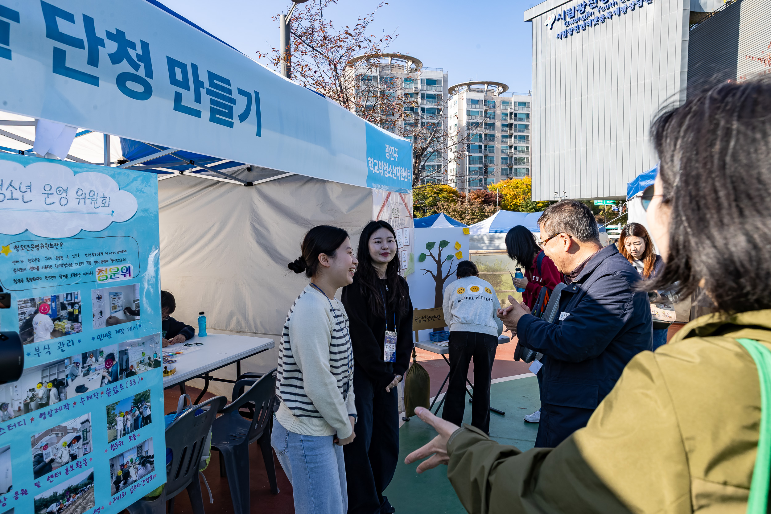 20251101-광진 청소년 페스티벌 개막식 20251101-80590_L_092301.jpg